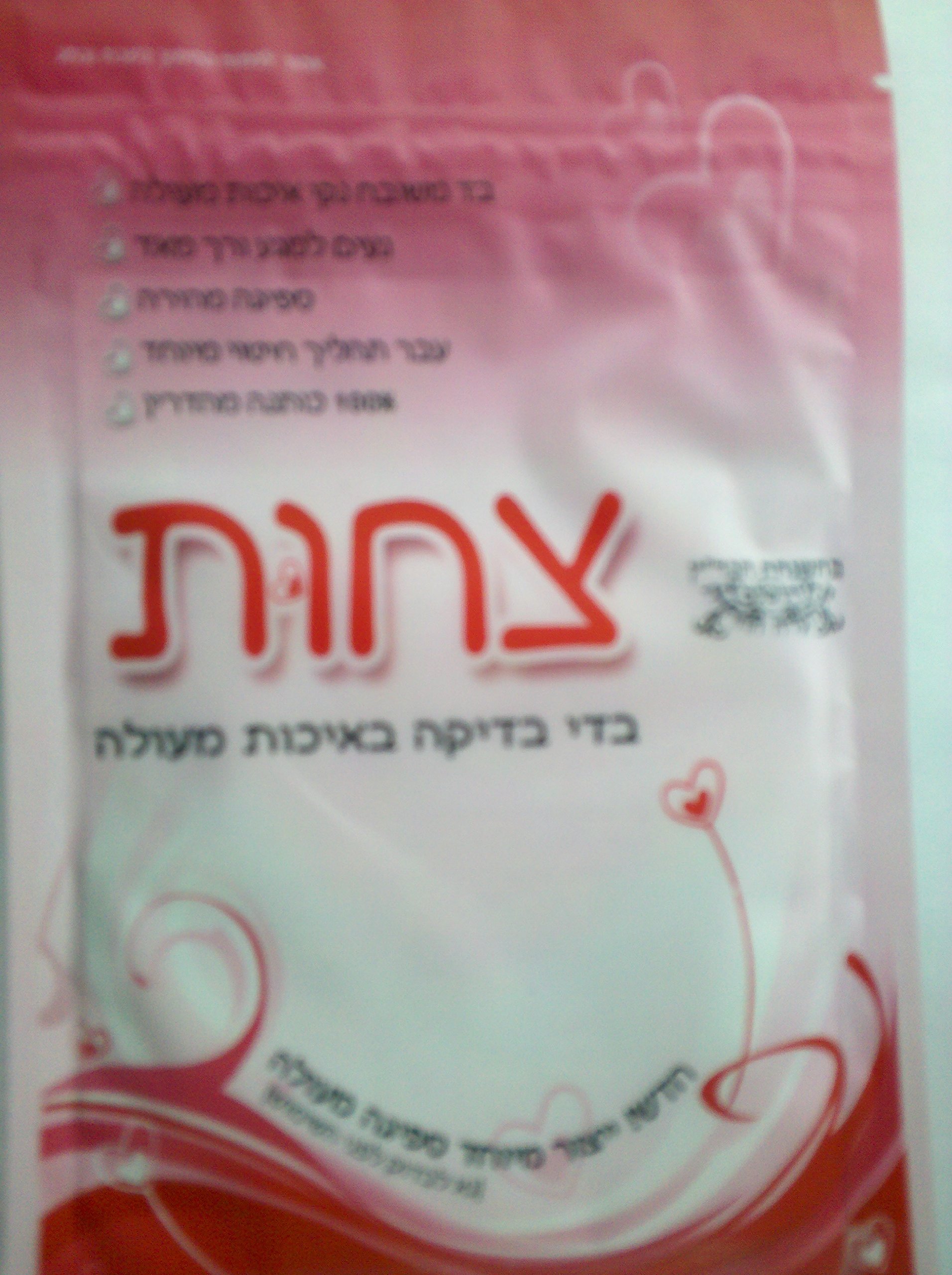 Bedikah Cloths - Pink (1 Pack) | Soft & Absorbent Menstrual Purity Cloth | Perfect for Jewish Family Ritual Use & Postpartum Care