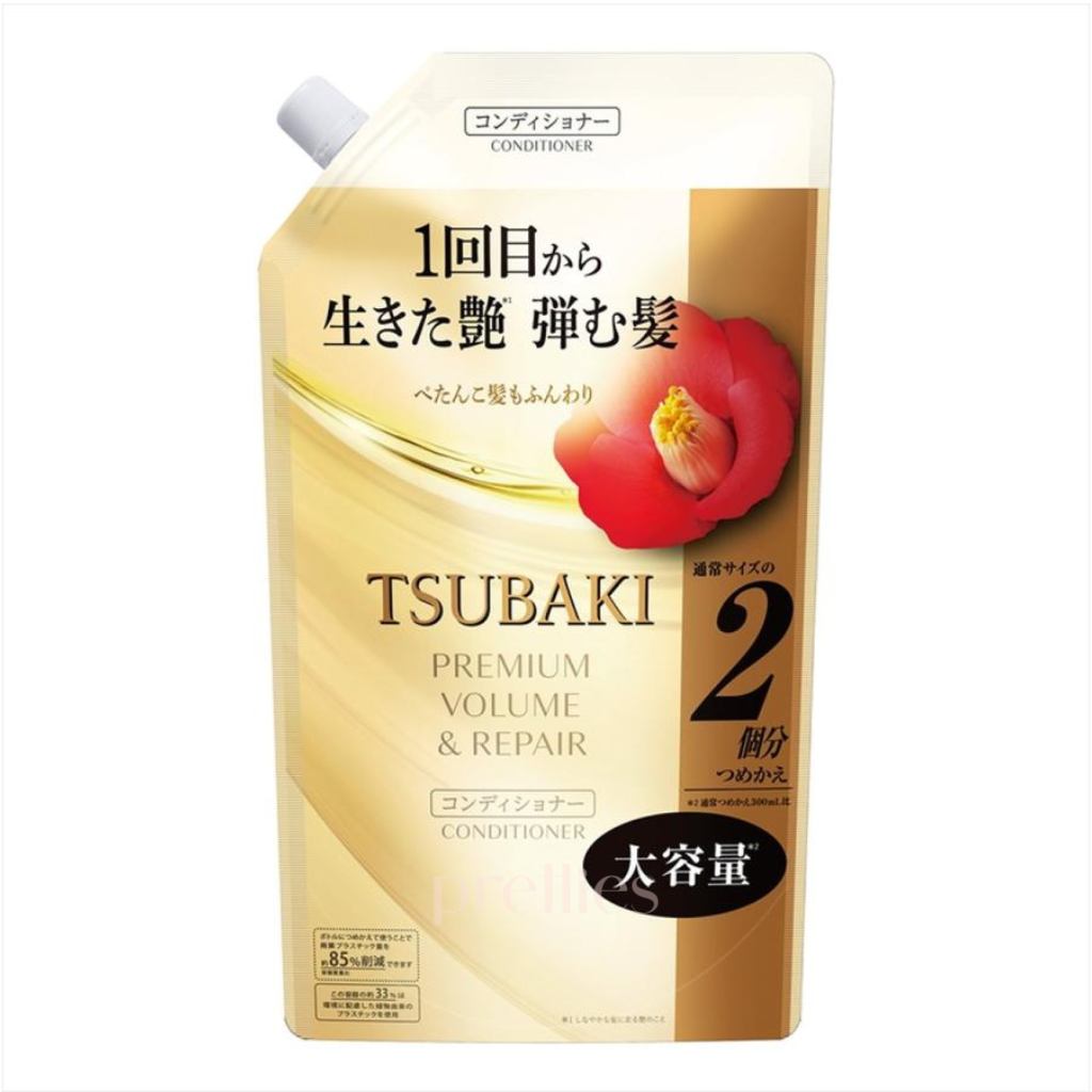 Shiseido TSUBAKI Premium Volume & Repair Conditioner Refill 600ml - Gold (488138) | Deep Hydration & Damage Repair for Smooth, Voluminous Hair - Perfect for Daily Hair Care & Salon-Quality Results at Home
