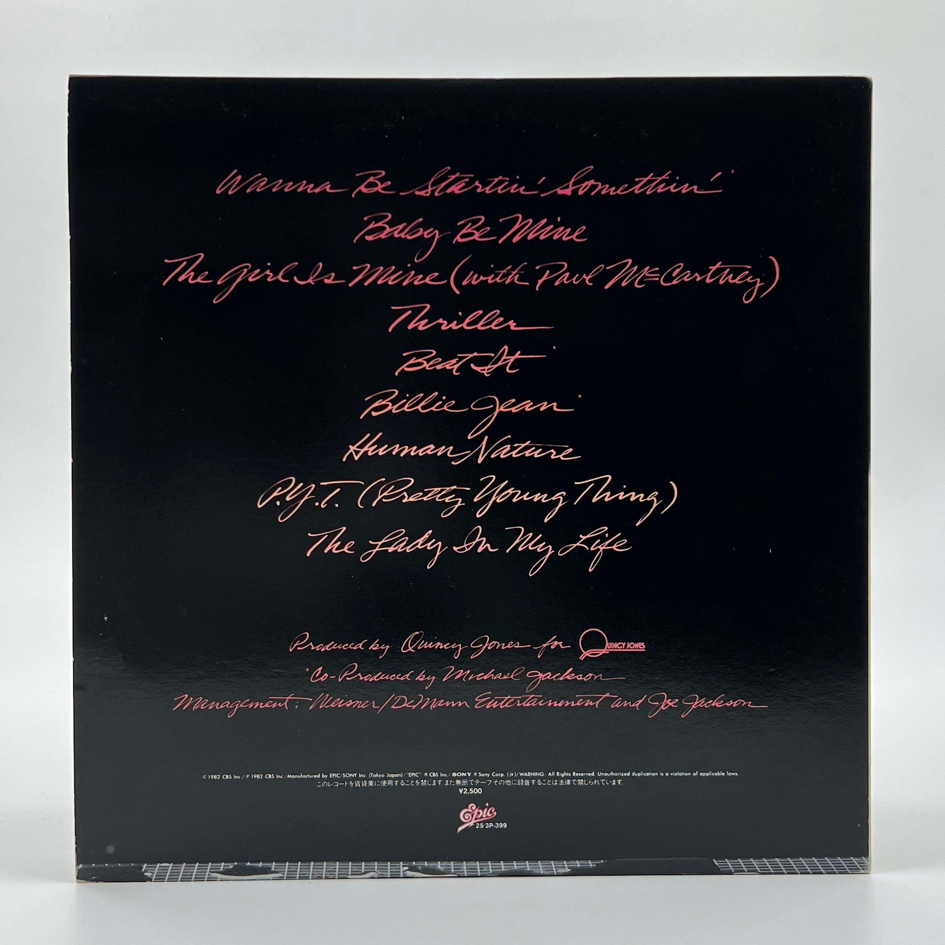 Michael Jackson Official Merchandise - T-Shirts, Posters & Collectibles for Fans | Perfect for Concerts, Parties & Gifts