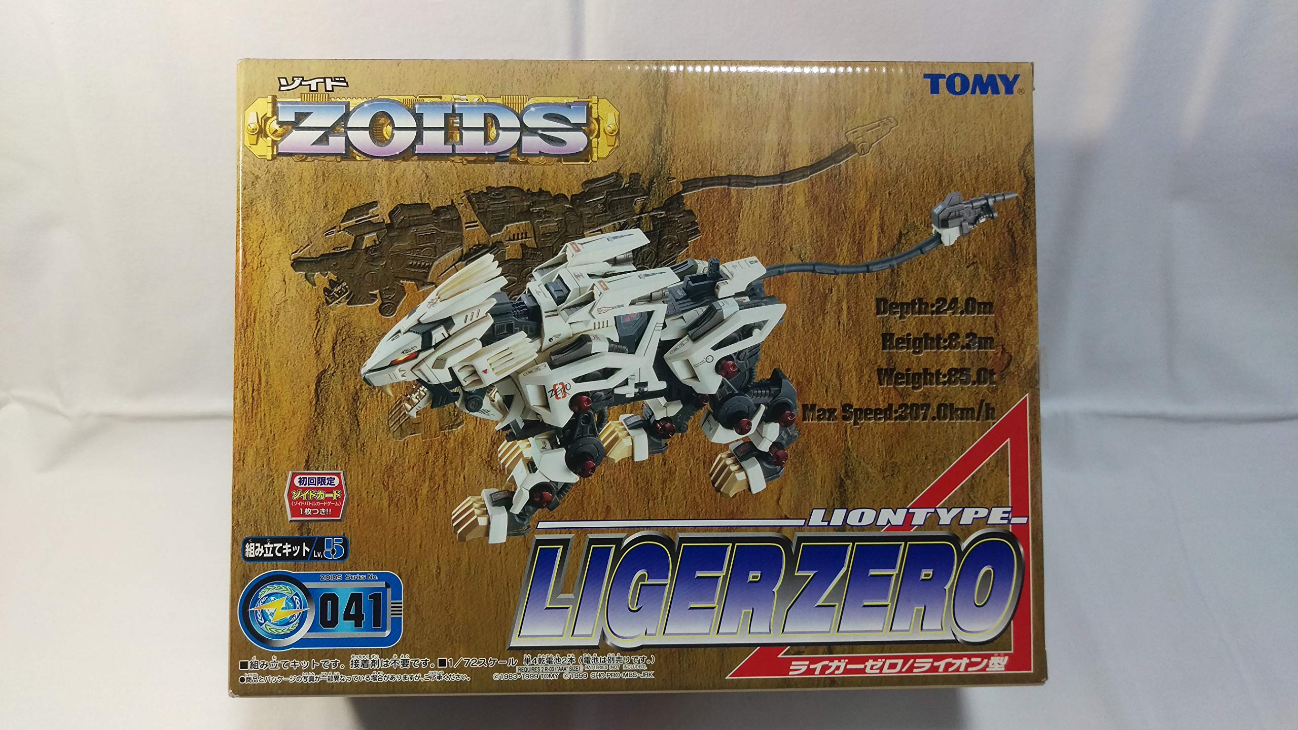 Zoids RZ-041 Liger Zero 1/72 Scale Model Kit - High-Quality Collectible Action Figure for Anime Fans & Hobbyists - Perfect for Display, Gifting, and Battle Scene Dioramas