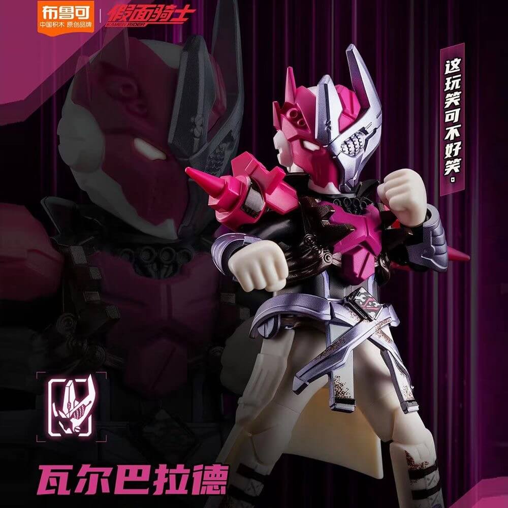 BLOKS Masked Rider Action Figure - Collectible Toy for Kids & Adults - Perfect for Display, Gifts, and Role-Playing Games