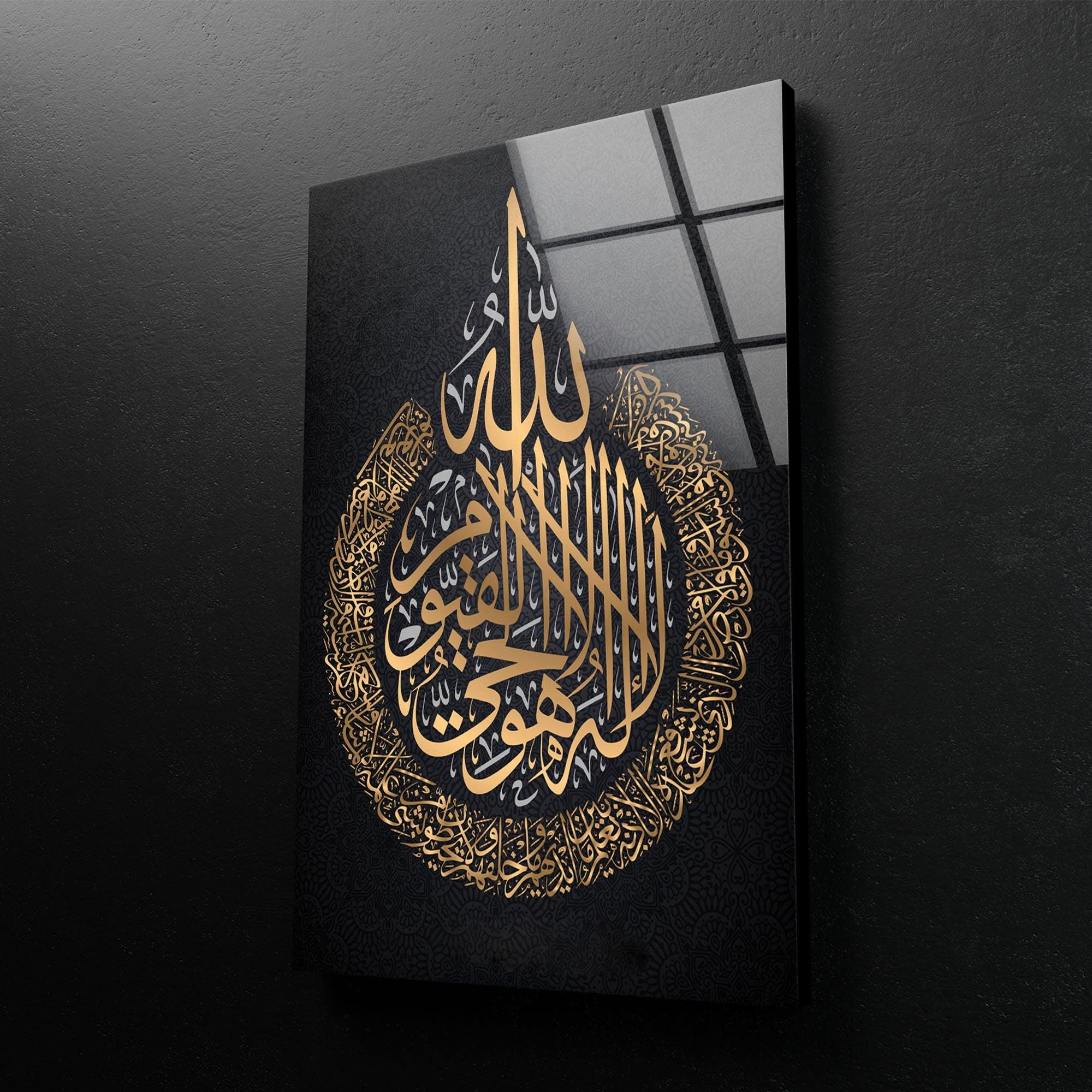 Ayatul Kursi Islamic Wall Art - Handmade Glass Calligraphy for Home & Mosque Decor - Perfect for Living Room, Prayer Room, and Gift Giving