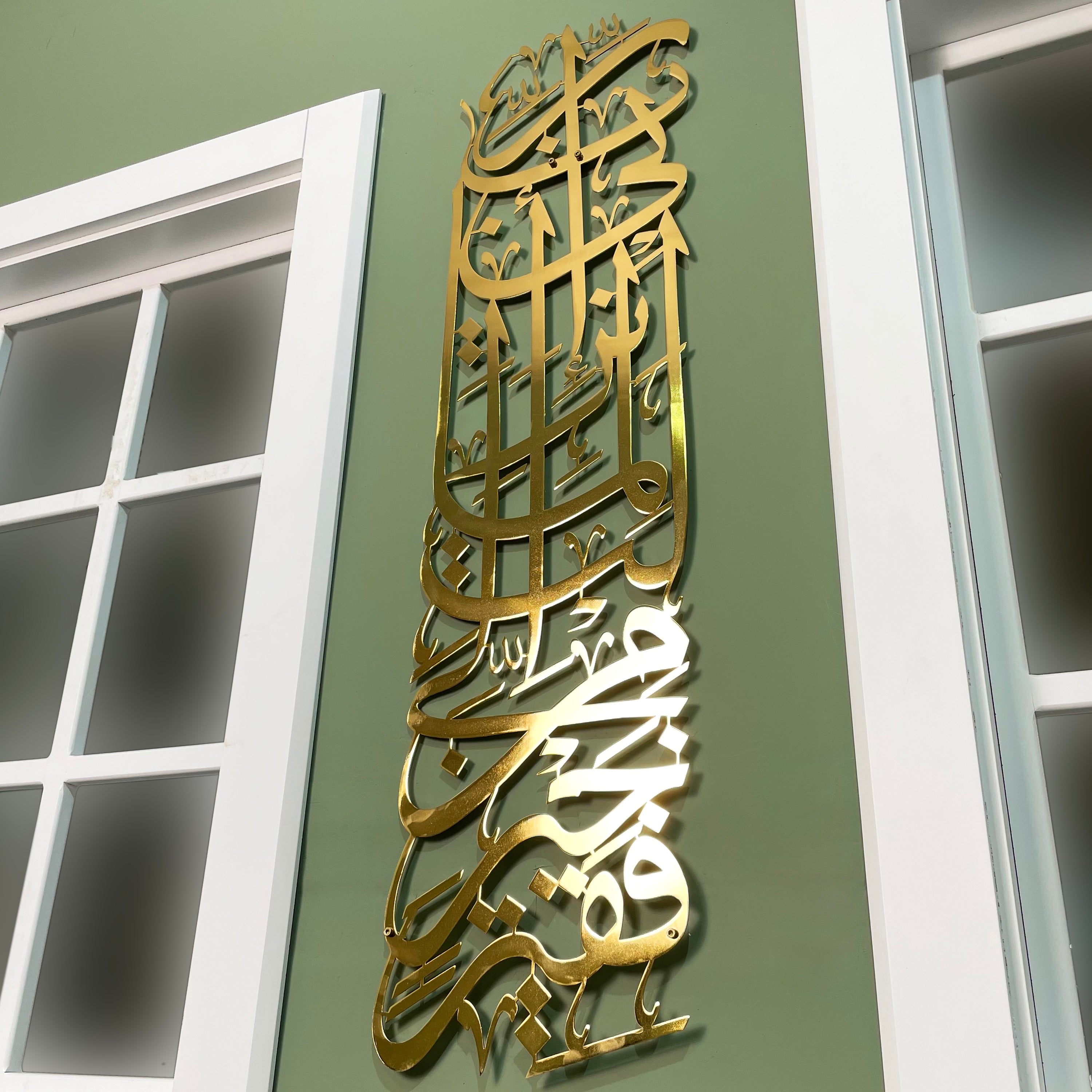 Elegant Surah Al Qasas Verse 24 Islamic Wall Art - Vertical Metal Arabic Calligraphy for Home & Mosque Decoration | Perfect for Living Room, Prayer Room & Gift