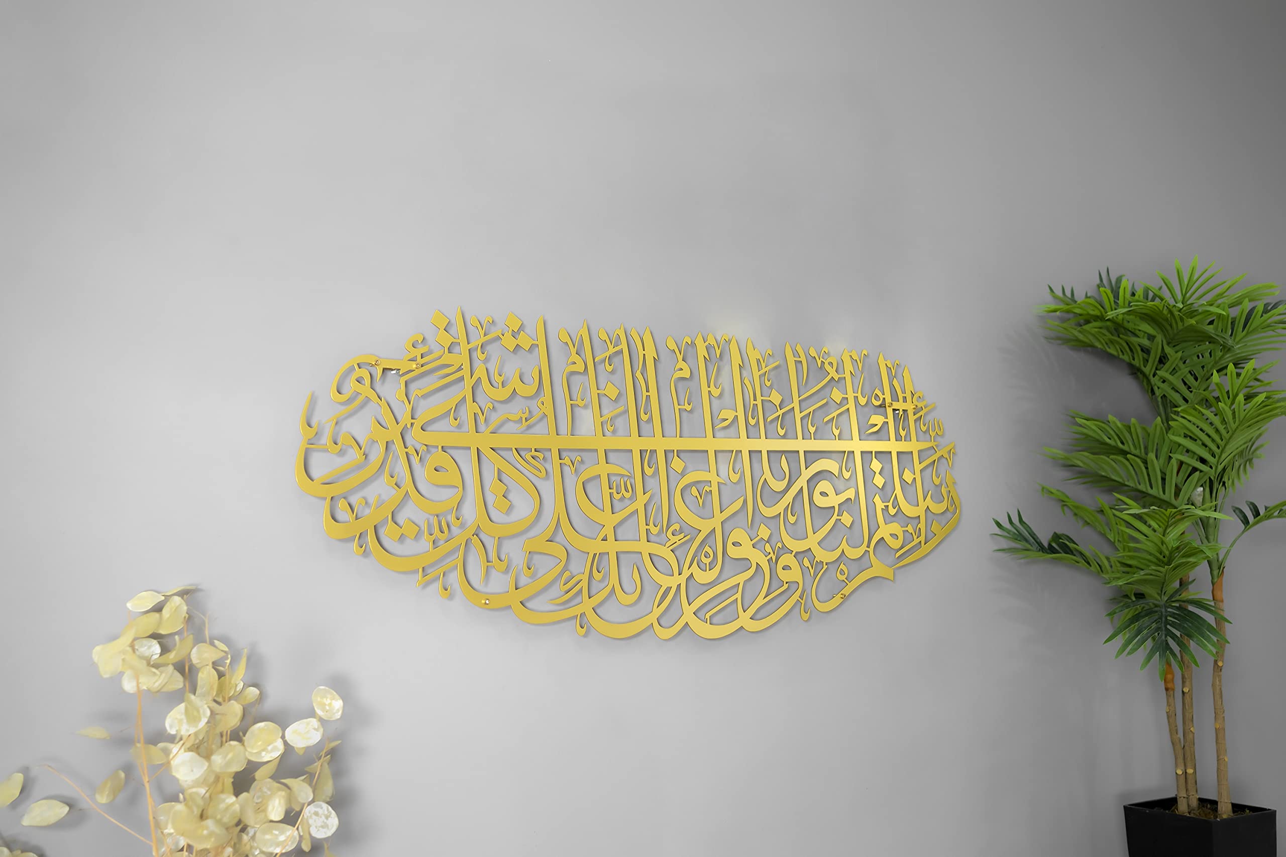 YOBESHO Large Islamic Wall Art - Surah Tahrim Metal Wall Decor with Arabic Calligraphy | Quran Art for Home & Mosque | Perfect Muslim Wedding Gift & Islamic Housewarming Present (X-Large, Matte Gold) | Ideal for Living Room, Prayer Room & Islamic Events