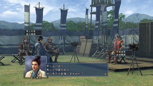 Nobunaga's Ambition: Tendou (PlayStation 3 the Best) - Japan Import - Strategy Game for Historical War Simulation & Samurai Conquest