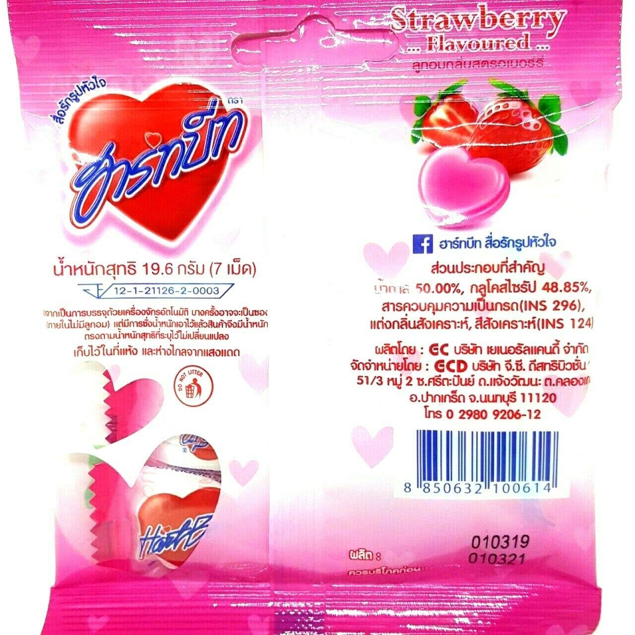 Heart-Shaped Strawberry Flavored Sour Candy - Sweet & Tangy Fruit Gummies (5-Pack) - Perfect for Valentine's Gifts, Party Favors & Movie Snacks