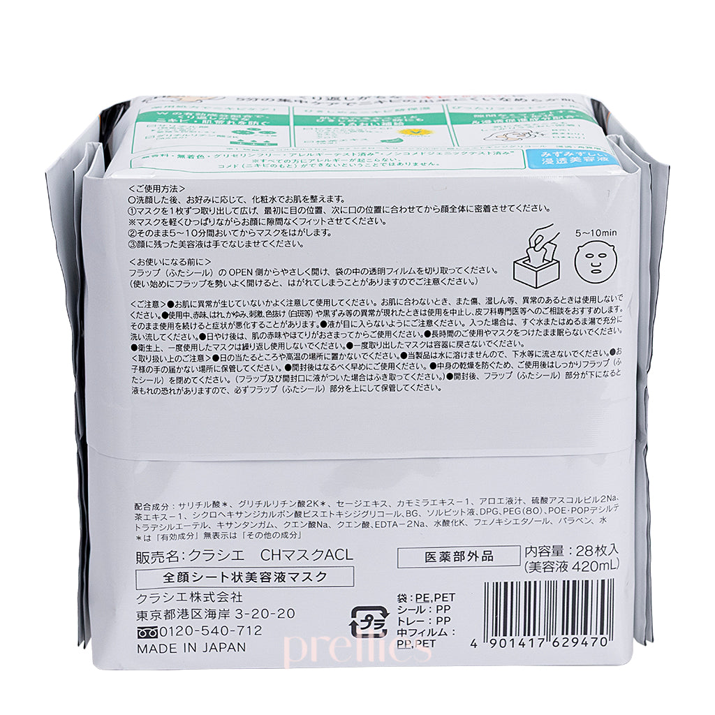 Kracie Hadabisei CHOI Medicated Acne Care Facial Mask - 28 Sheets for Clear Skin - White - Perfect for Daily Skincare & Blemish Control