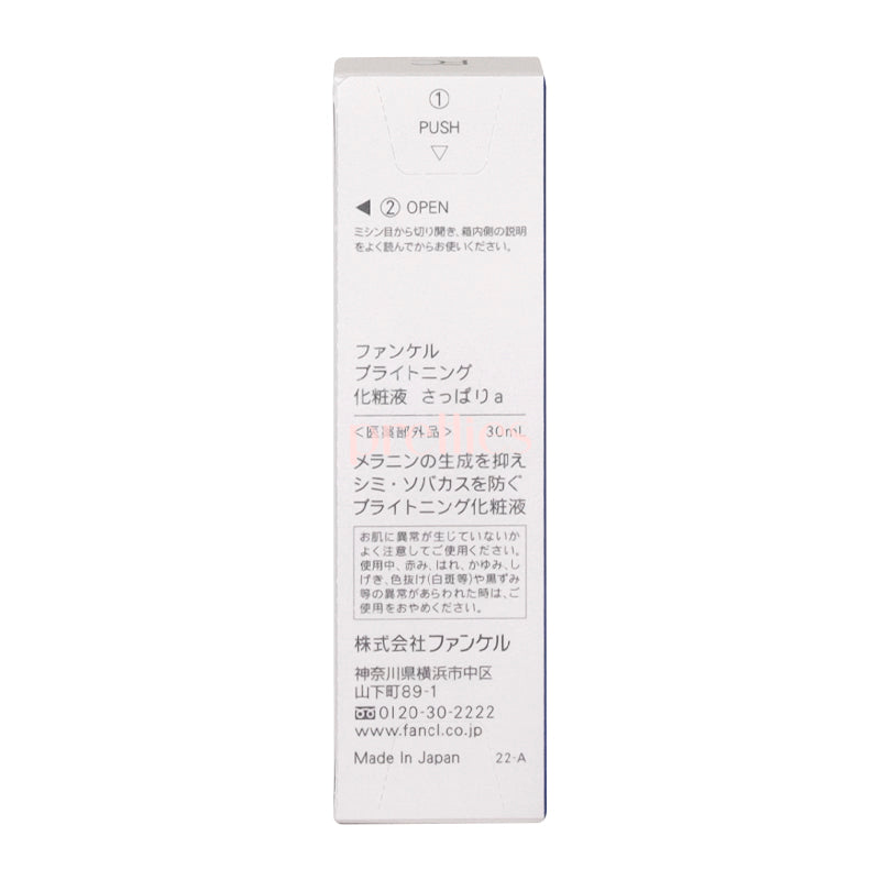 Fancl Brightening & Whitening Lotion I 30ml | Hydrating Facial Toner for Glowing Skin | Dark Spot Corrector & Even Skin Tone | Perfect for Daily Skincare Routine & Nighttime Care (White) (605520)
