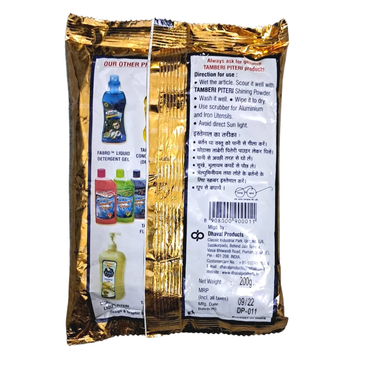 Tamberi Piteri Metal Shining Powder for Copper, Brass, Aluminum, Iron, Silver & Steel - 200g (Pack of 2) - Perfect for Puja Utensils, Jewelry Cleaning & Metal Restoration