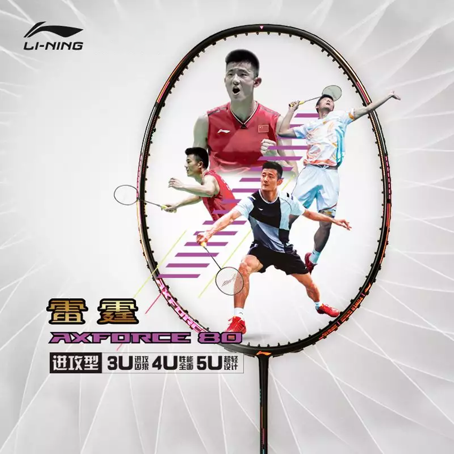 Li Ning Axforce 80 Badminton Racket (Black/Gold) - Professional Carbon Fiber Shuttlecock Racket for Advanced Players - Perfect for Tournaments & Training Sessions