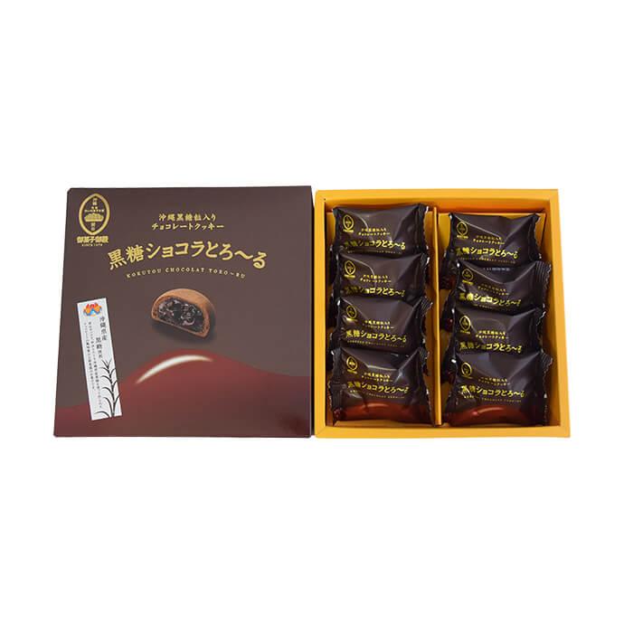 Premium Okashi Goten Chocolate Filled Kokuto Brown Sugar Manju - 8 Piece Japanese Dessert Box | Authentic Wagashi for Tea Time, Gift Giving & Asian Snack Lovers