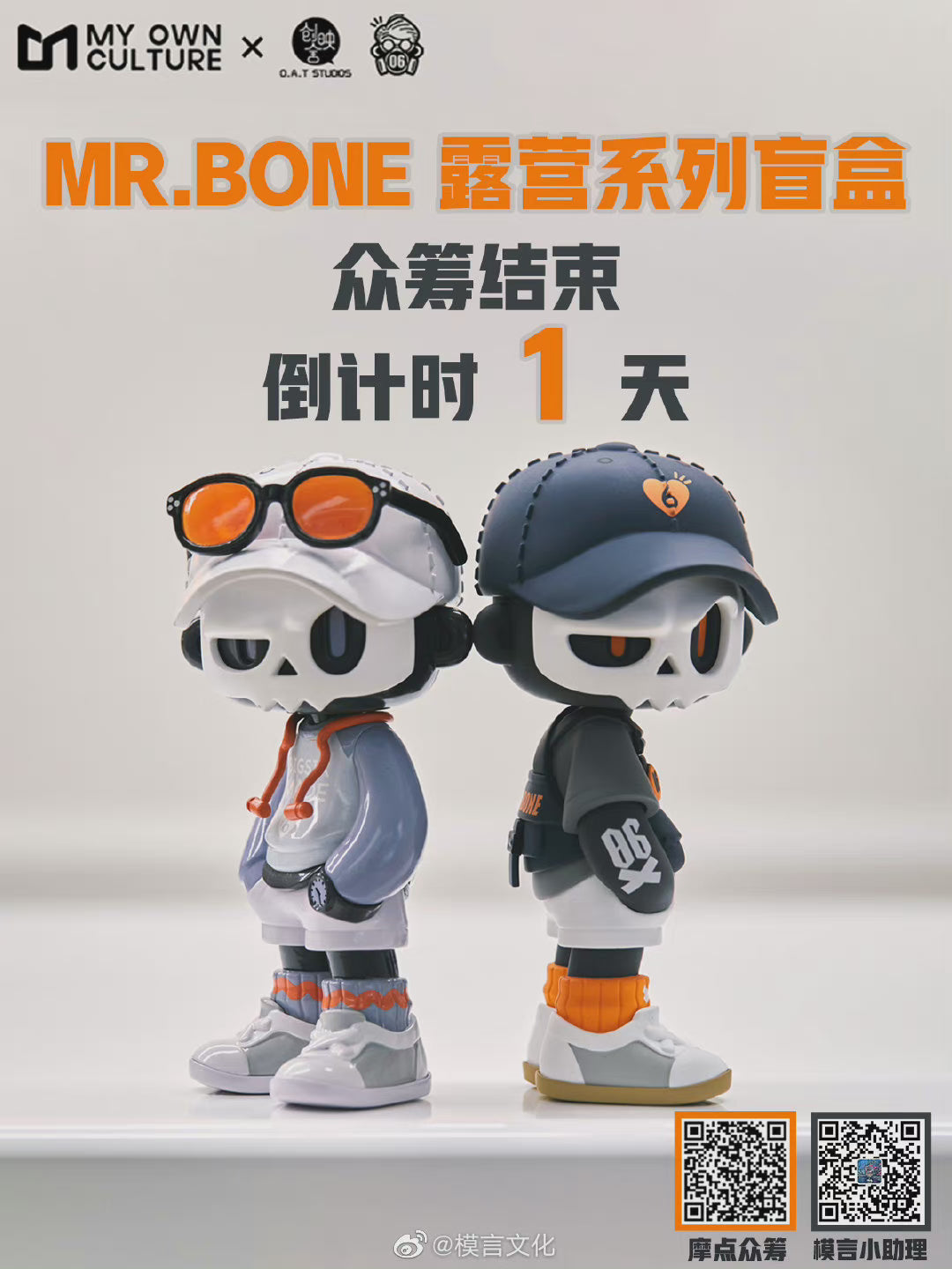 MR.BONE Camping Series Blind Box Collectible Figures - Perfect for Outdoor Enthusiasts & Toy Collectors