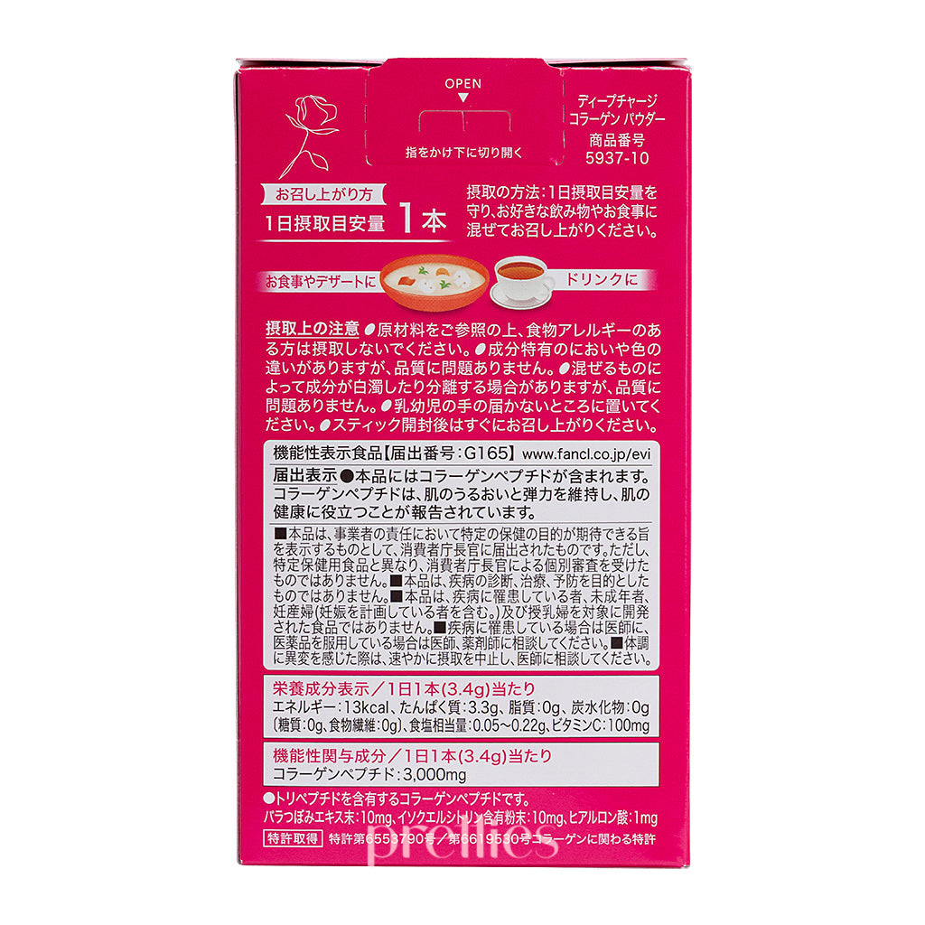 FANCL HTC Collagen Powder for Skin Hydration & Anti-Aging - 10 Packets/Box - Deep Moisturizing Supplement for Daily Beauty Routine & Nighttime Skincare