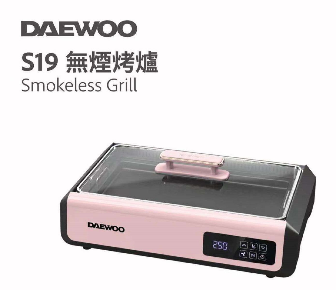 DAEWOO S19 Korean BBQ Grill - Smokeless Indoor/Outdoor Electric Grill for Home, Camping & Parties | Perfect for Korean BBQ, Grilling Meat & Vegetables