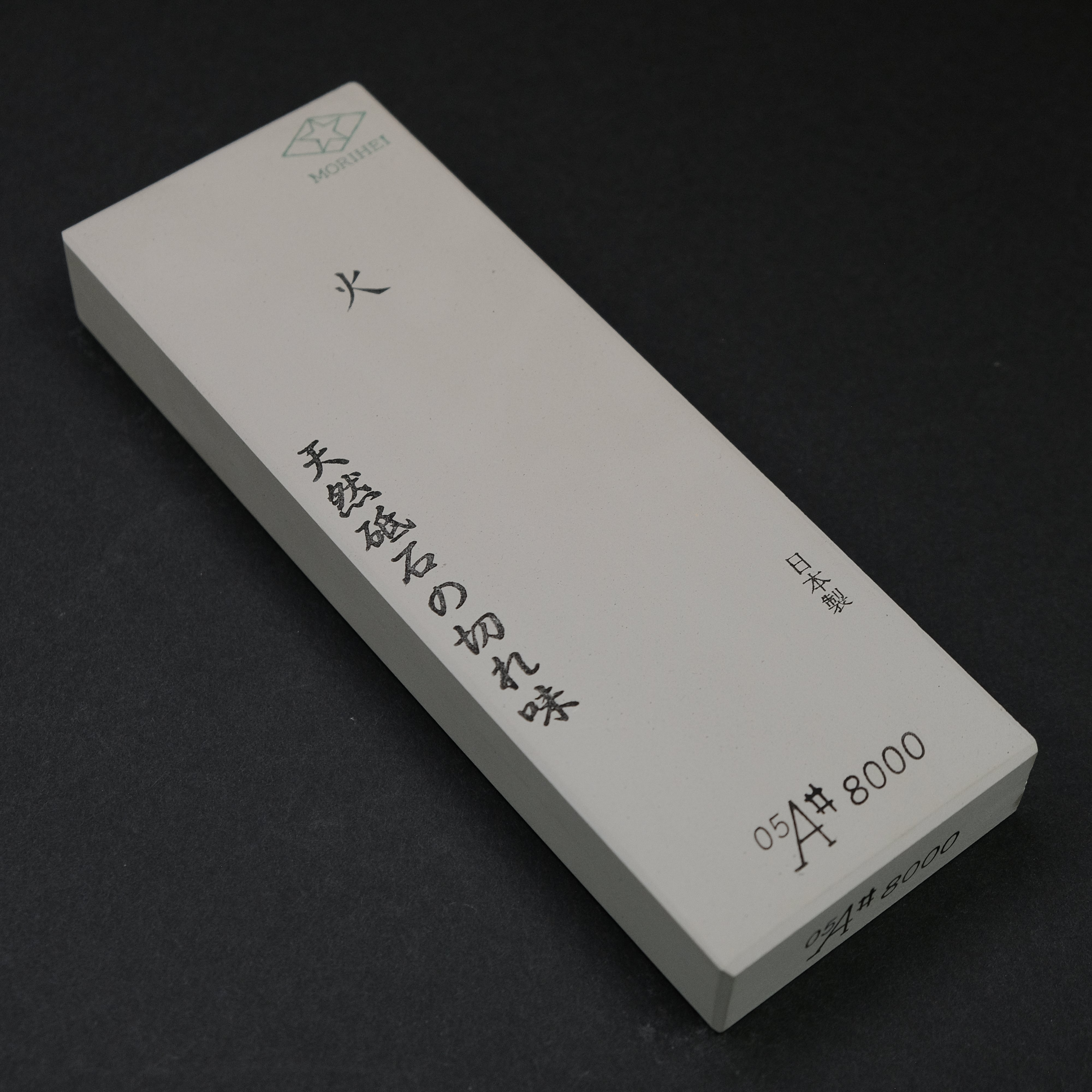 Premium Morihei Hishiboshi #8000 Grit Whetstone - Professional Japanese Water Stone for Knife Sharpening - Perfect for Chefs, Woodworkers & DIY Enthusiasts
