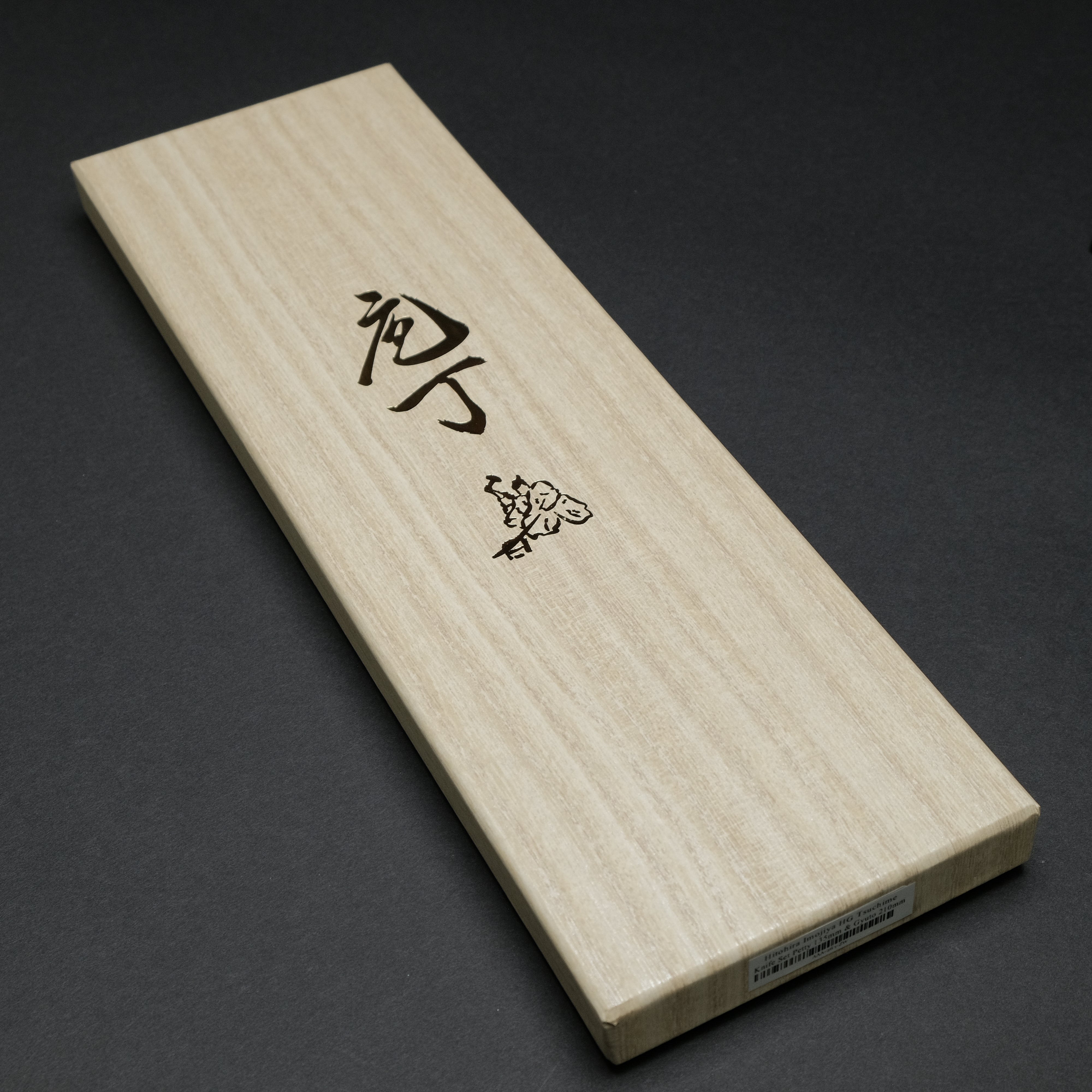 Premium Hitohira Imojiya HG Tsuchime Japanese Knife Set - 135mm Petty & 210mm Gyuto Chef Knives - High Carbon Steel Blade for Sushi, Meat Cutting & Professional Kitchen Use