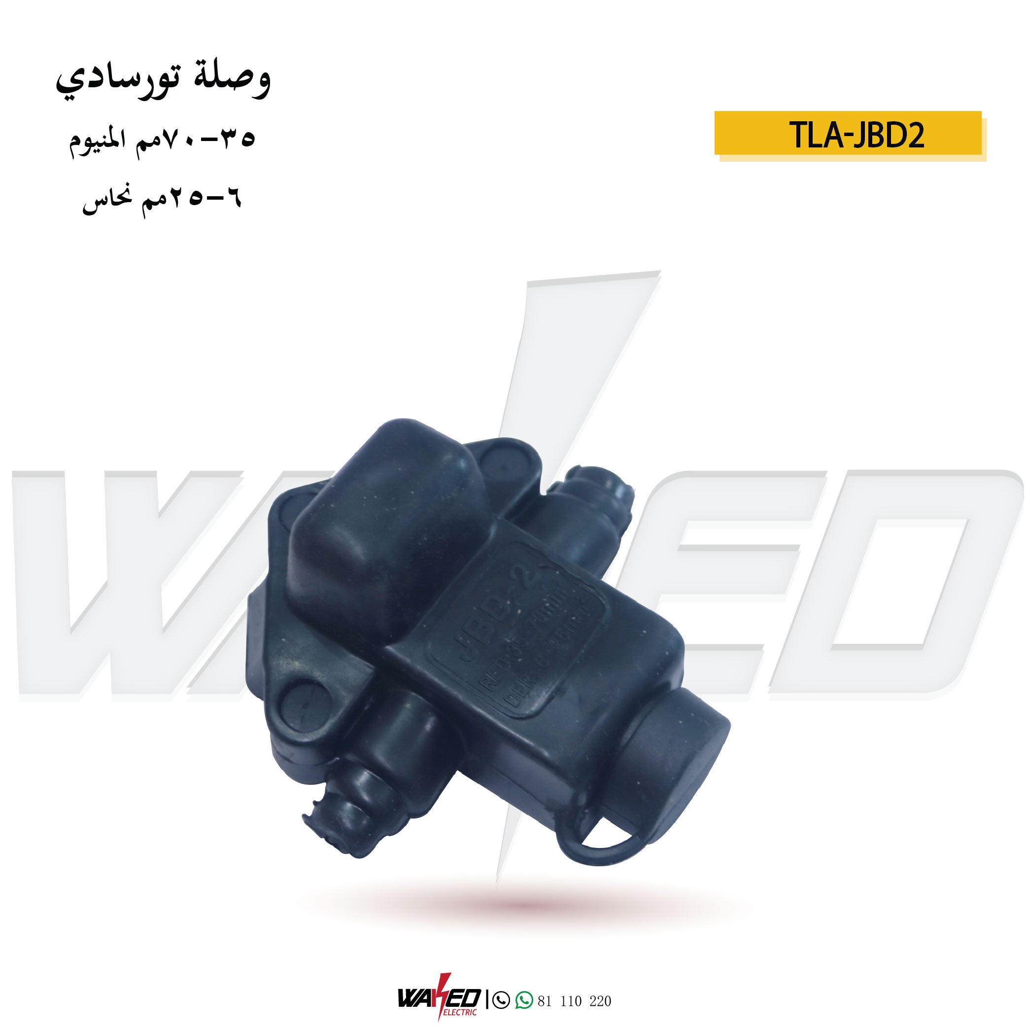 High-Quality Copper & Aluminum Cable Connectors - Durable Electrical Wire Terminals for Home, Automotive, and Industrial Use