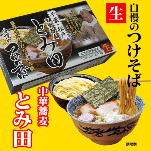 Authentic Japanese Tsukemen Noodles - Thick & Rich Flavor (8 Meals Set from Chiba Matsudo Tomita & Saitama Ganja) | Famous Local Ramen Shops | Shipped from Japan | Perfect for Home Dining & Ramen Lovers