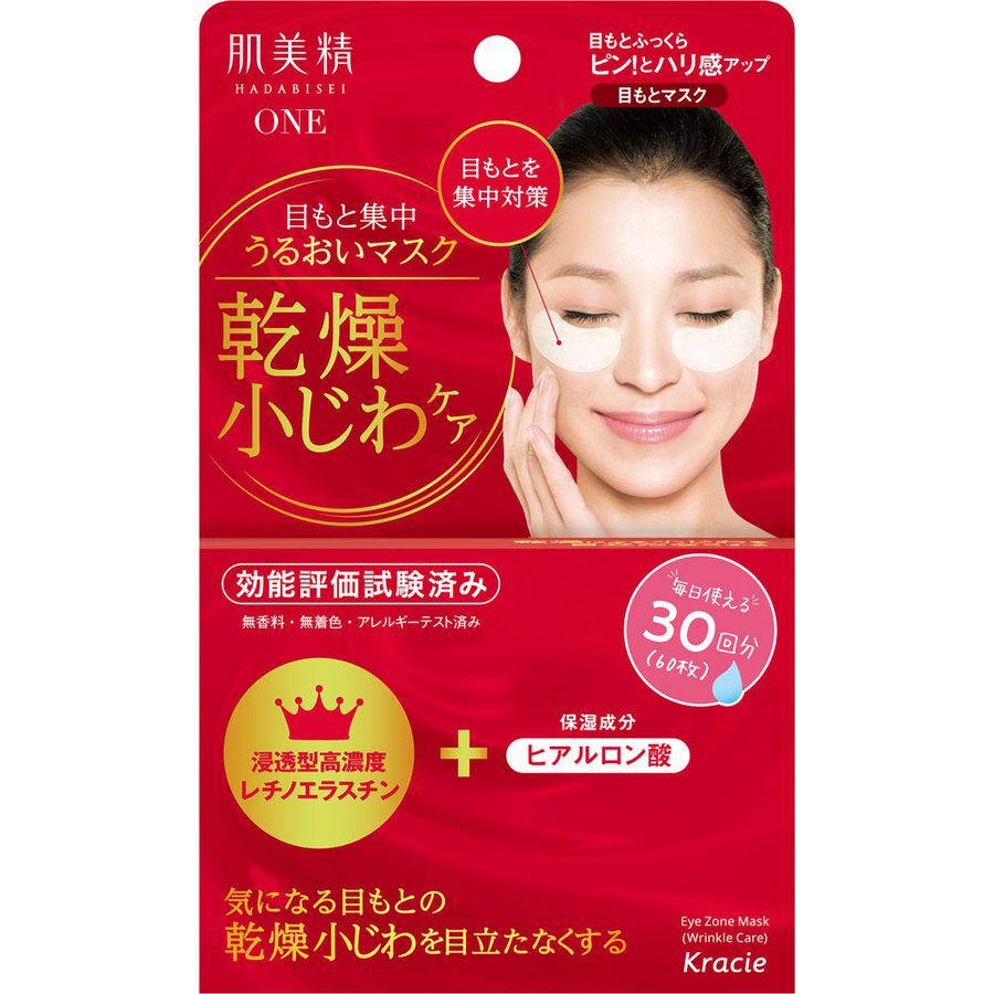 Kracie Hadabisei Intensive Wrinkle Care Anti-Aging Eye Mask - 60 Sheets for Dark Circles, Fine Lines & Puffiness - Perfect for Night Routine & Travel Skincare