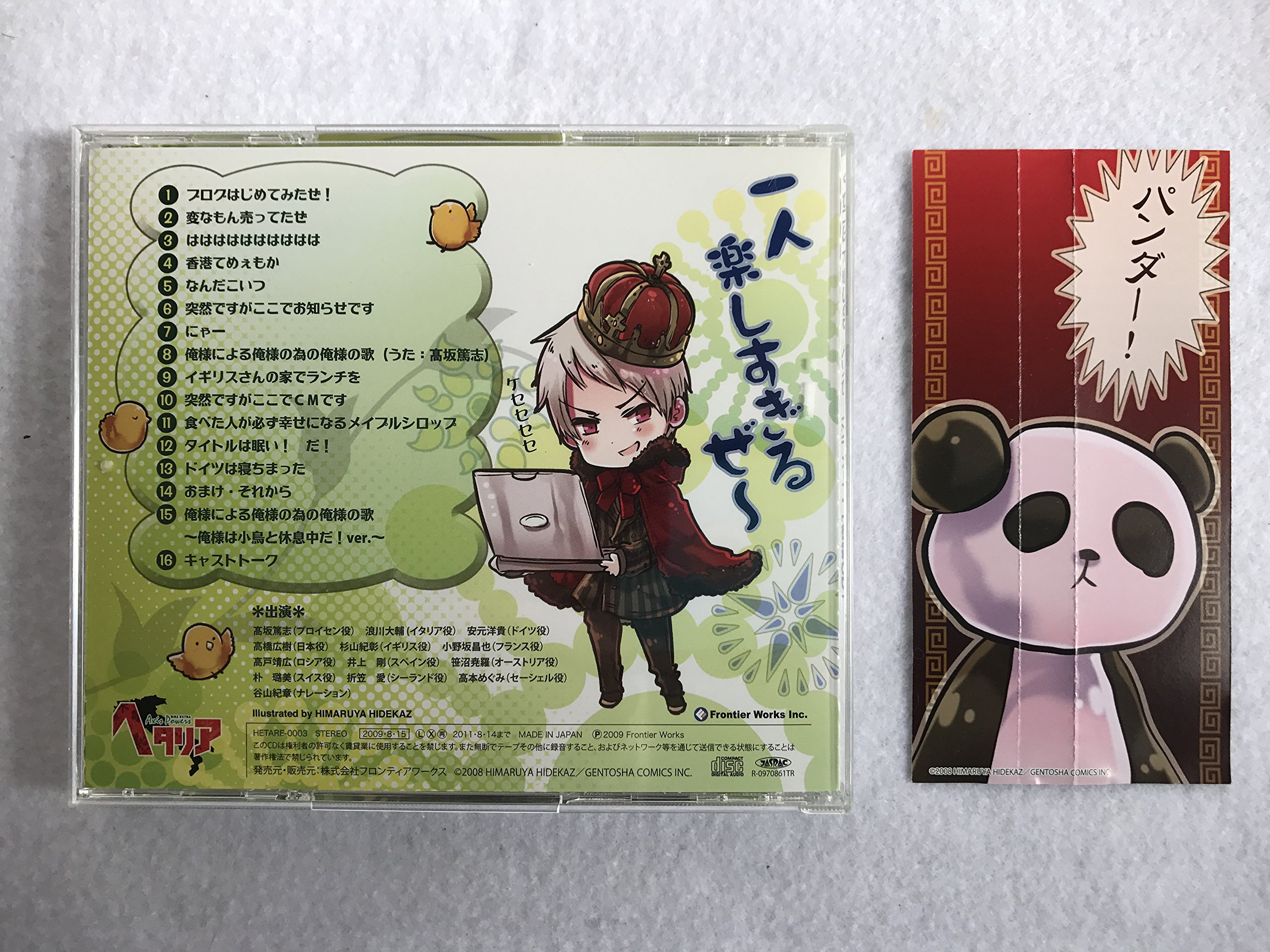 Japan Anime Hetalia Axis Powers Prussia Drama CD Interval 1 - Official Soundtrack Collection for Anime Fans | Perfect for Cosplay, Conventions & Anime Themed Parties