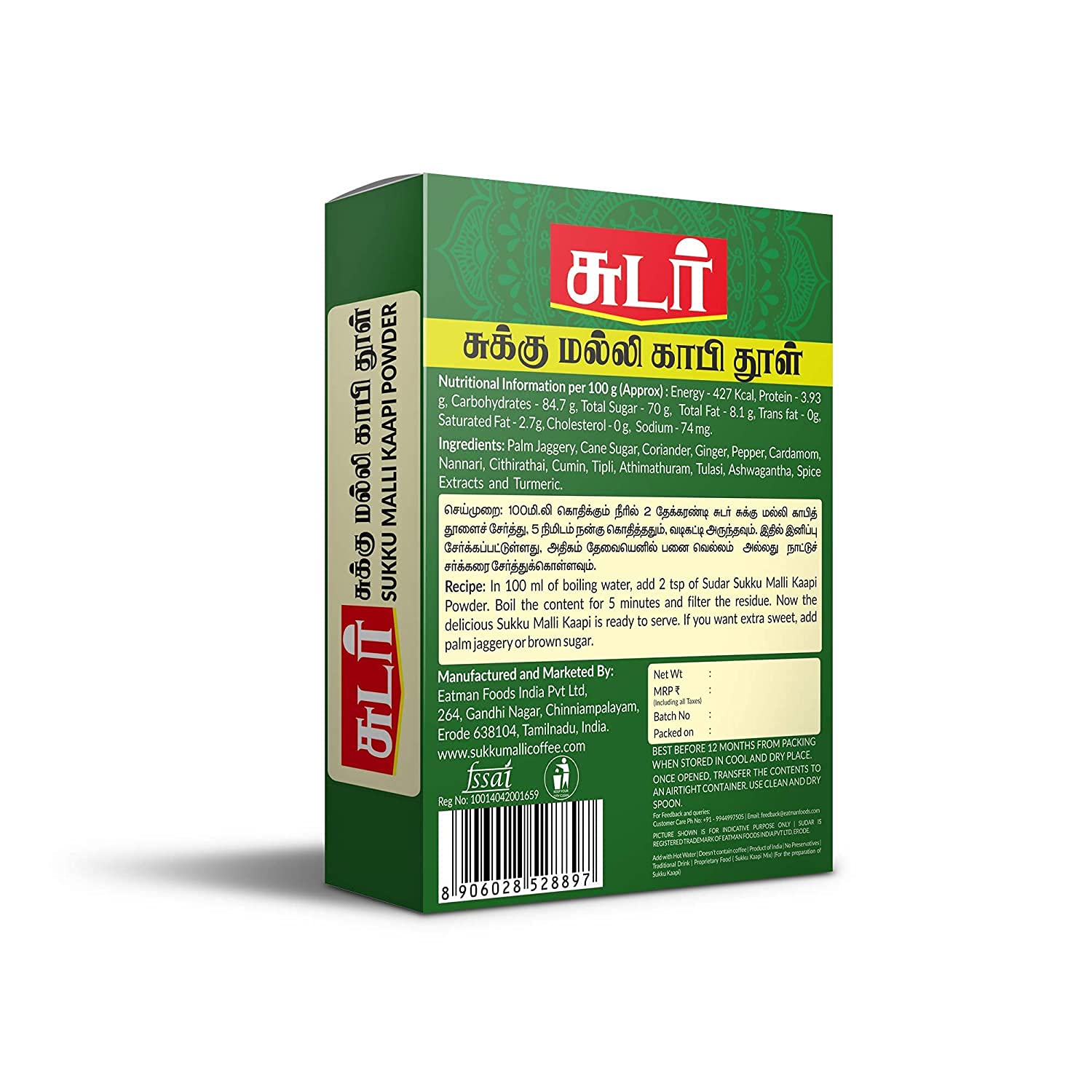 Sudar Sukku Malli Coffee Powder 500g - Chukku Kappi Powder with Dry Ginger & Coriander | Herbal Coffee Alternative for Digestion & Cold Relief | Perfect for Winter Mornings & Ayurvedic Wellness Routines