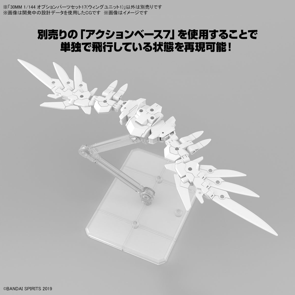 Bandai 30 Minutes Missions 30MM #W 31 1/144 Scale Wing Unit 1 Model Kit - Option Parts Set 17 for Customizable Robot Building & Display