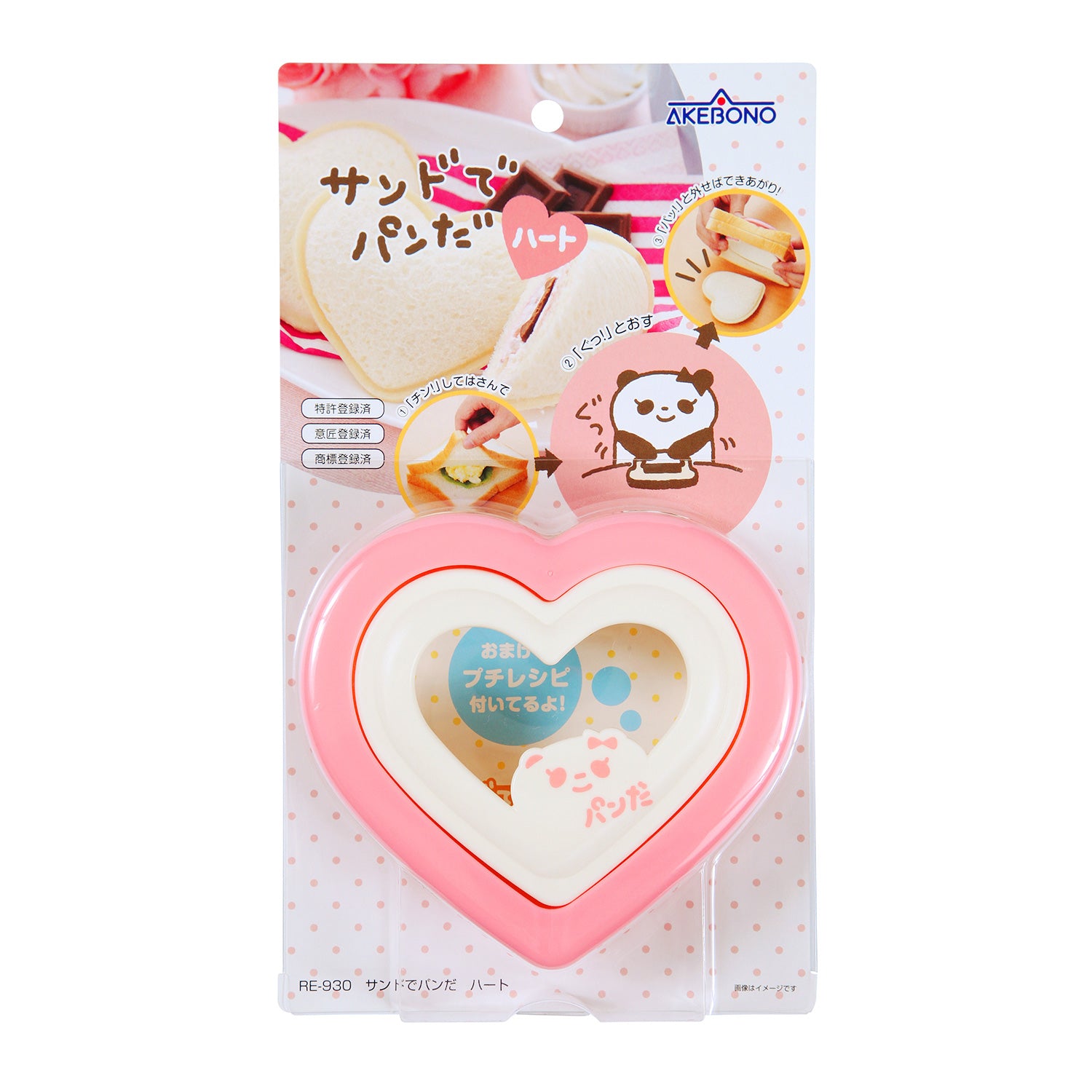 Akebono Heart Shaped Sandwich Cutter & Sealer - Stainless Steel Sandwich Maker for Kids Lunch, Valentine's Day, Picnics & Party Food Prep