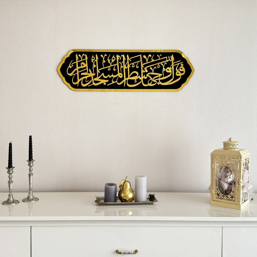 Beautiful Wooden Islamic Wall Art - Surah Al Baqarah Verse 144 Mihrab Design for Home & Mosque Decoration | Quranic Calligraphy Art Piece