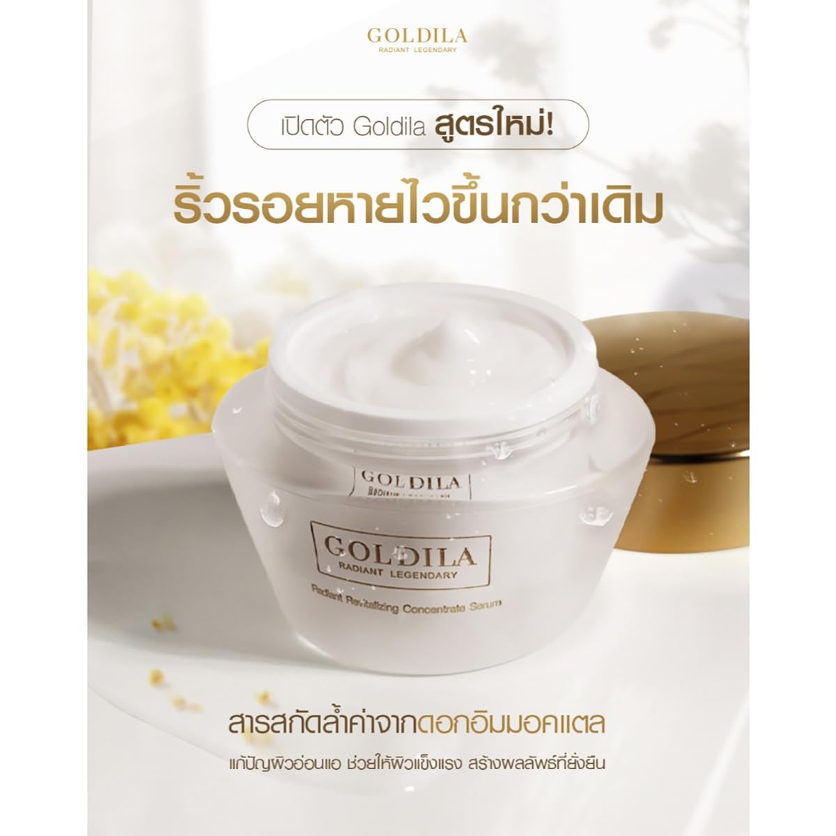 Goldila R R Concentrate Serum 30ml - French Anti-Aging Face Serum for Smooth & Moisturized Skin | 4-Pack Box | Perfect for Daily Skincare Routine & Gift Sets | Free Beauty Gifts Included