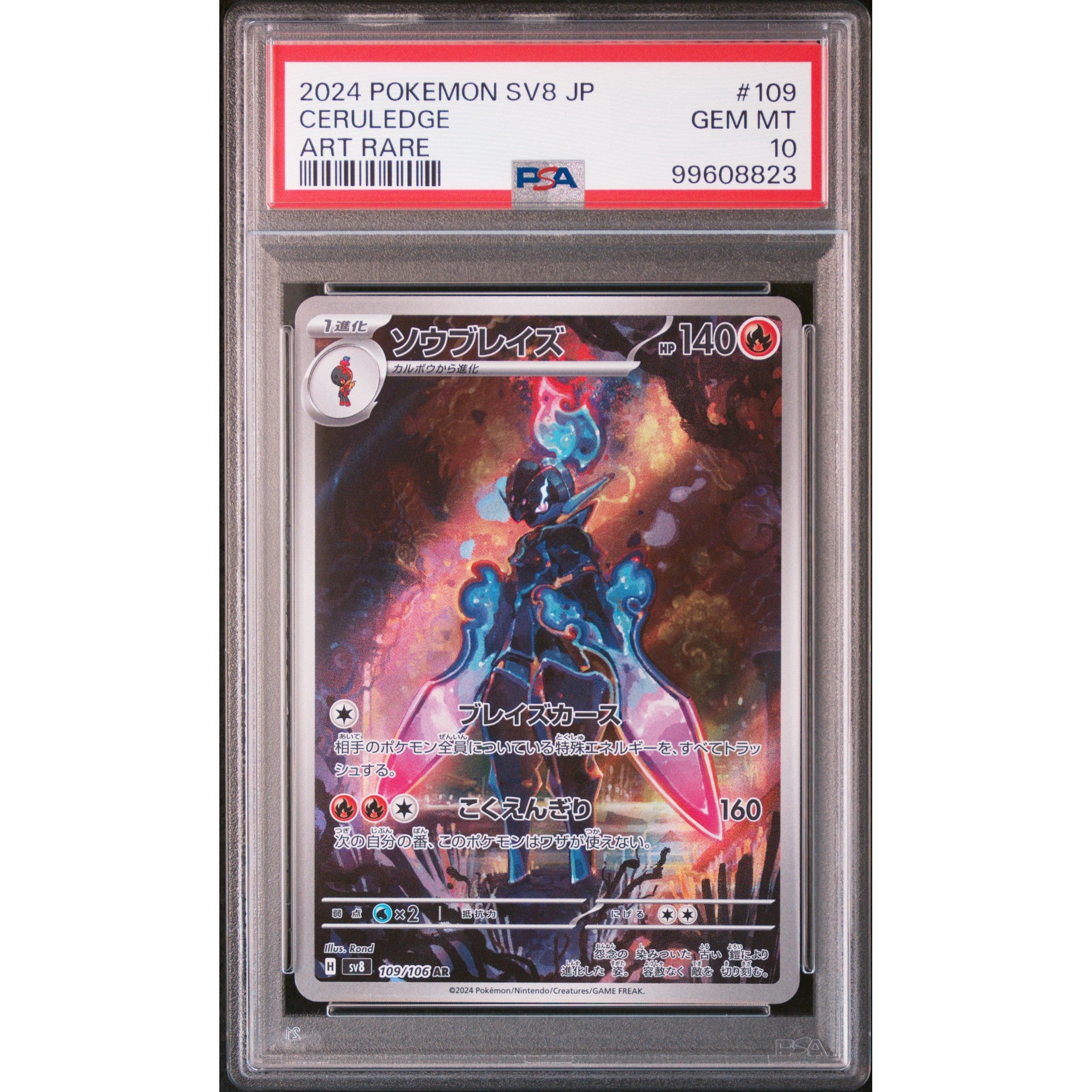 2024 Pokemon Japanese Electric Breaker Ceruledge 109/106 PSA 10 Graded Card - Perfect for Collectors, Gaming Tournaments & Pokemon TCG Investments