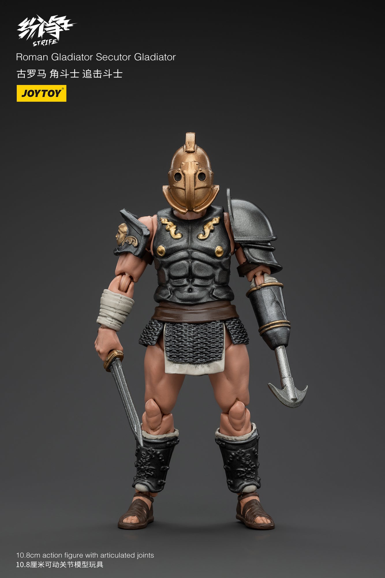 1/18 JOYTOY Strife Roman Gladiator Action Figure - Highly Detailed Collectible Toy for Display, Gifts & Role-Playing Scenes