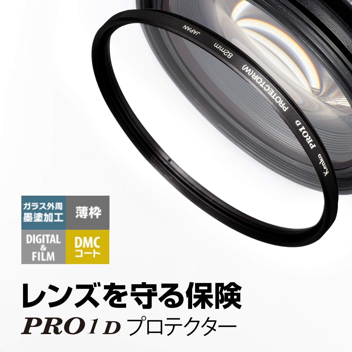 Kenko 58mm PRO1D Multi-Coated UV Protection Filter for DSLR Camera Lens - Reduce Glare & Protect Lens for Photography & Videography