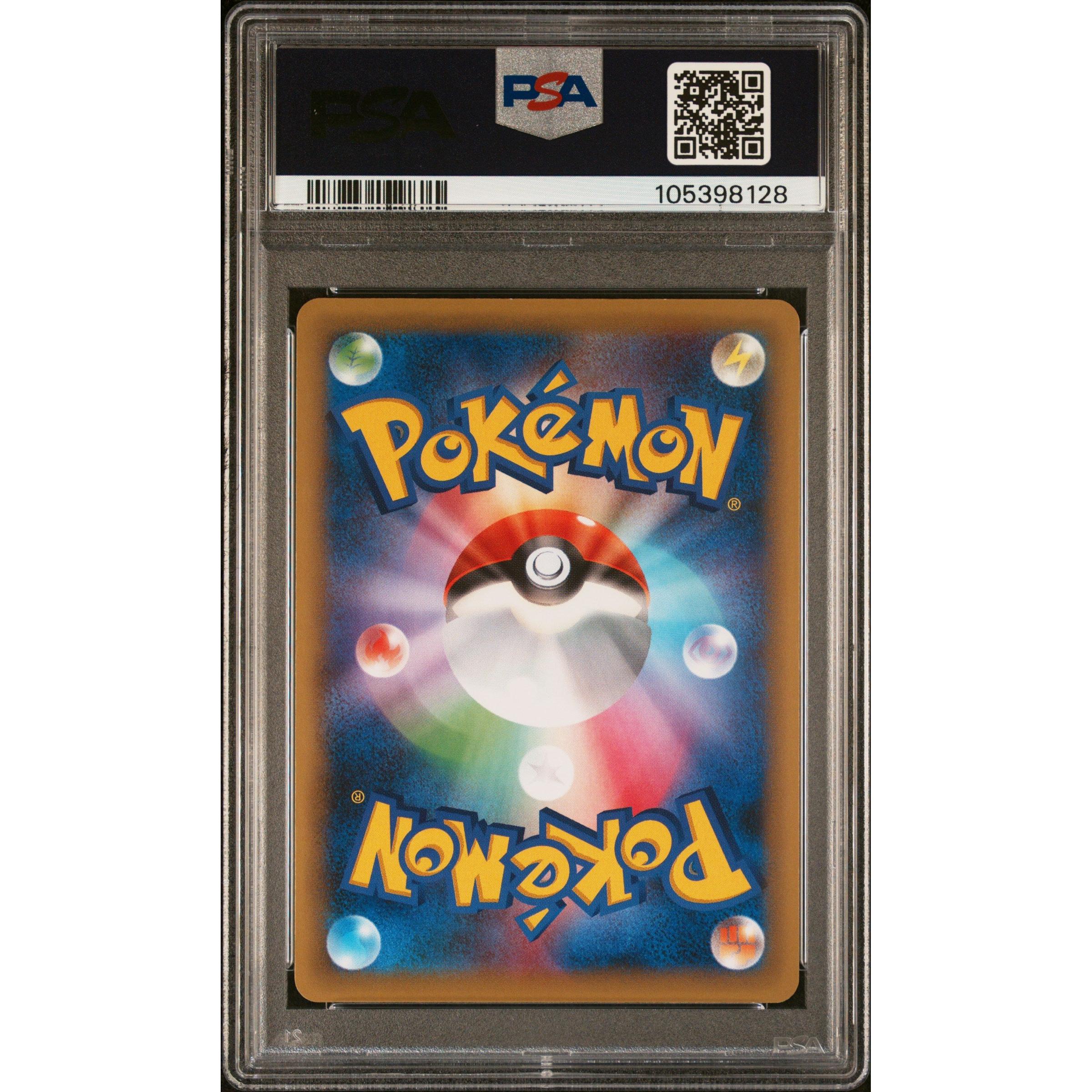 2016 Pokemon Japanese Dream Shine Collection Manaphy 012/036 PSA 10 Gem Mint Trading Card - Rare Collectible for Pokemon TCG Players & Investors