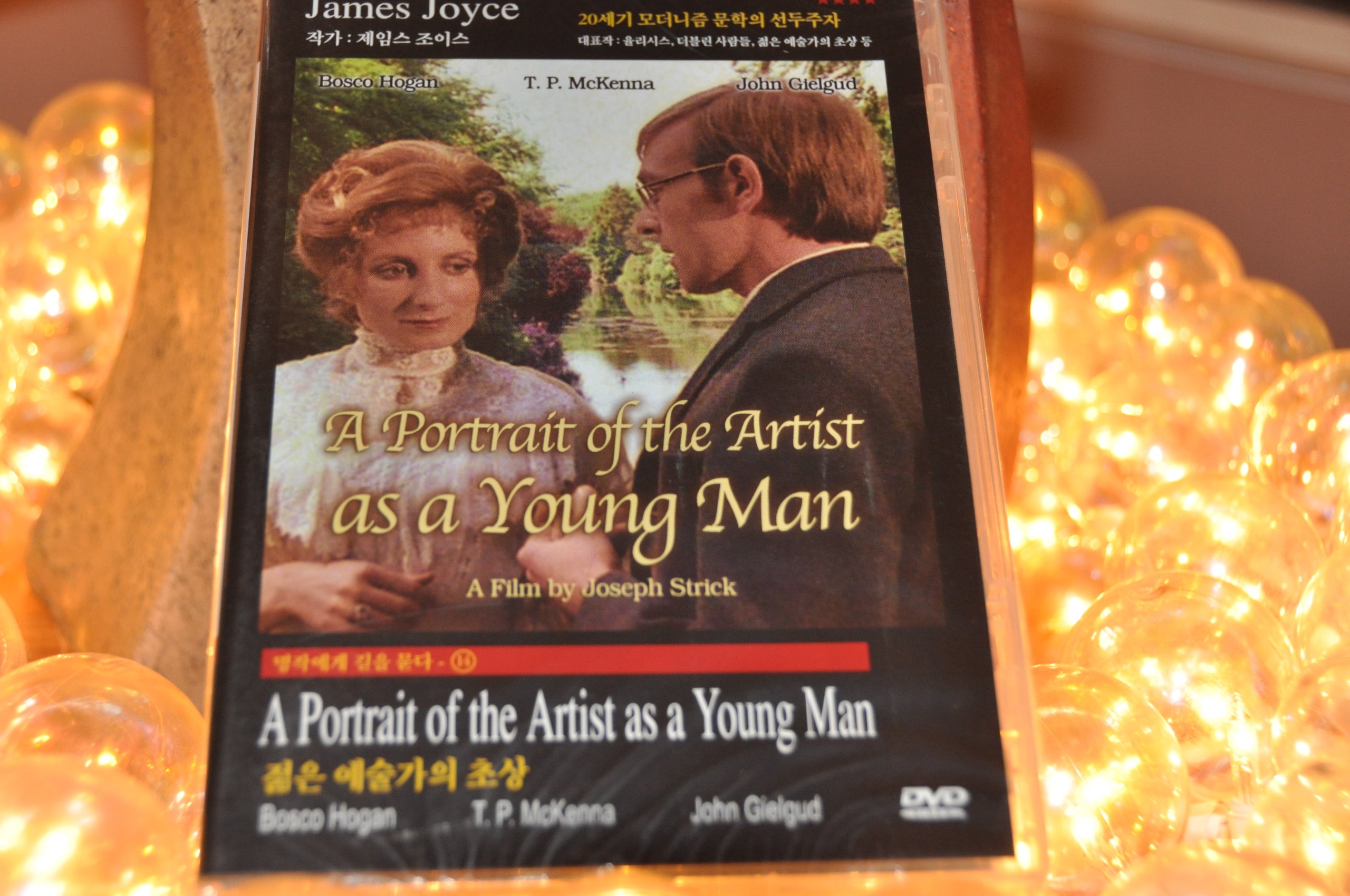 A Portrait of the Artist as a Young Man by James Joyce - Classic Modernist Literature Novel for Book Lovers & Literature Students - Perfect for Reading, Study & Literary Analysis