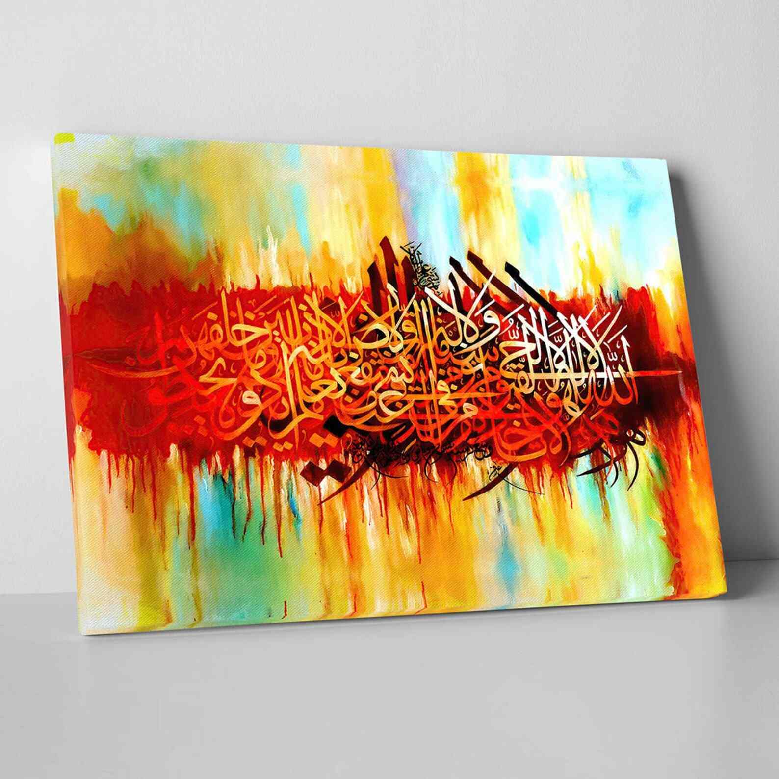 Beautiful Calligraphy Ayatul Kursi Islamic Wall Art Canvas Print - Perfect for Home Decor, Mosque, and Islamic Gift Giving