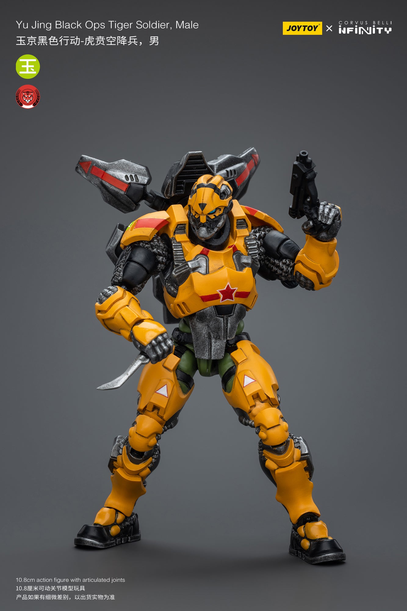 JOYTOY 1/18 Scale Infinity Yu Jing Special Action Team Black Ops Tiger Soldier Action Figure - Collectible Military Model for Display & Wargaming Scenes
