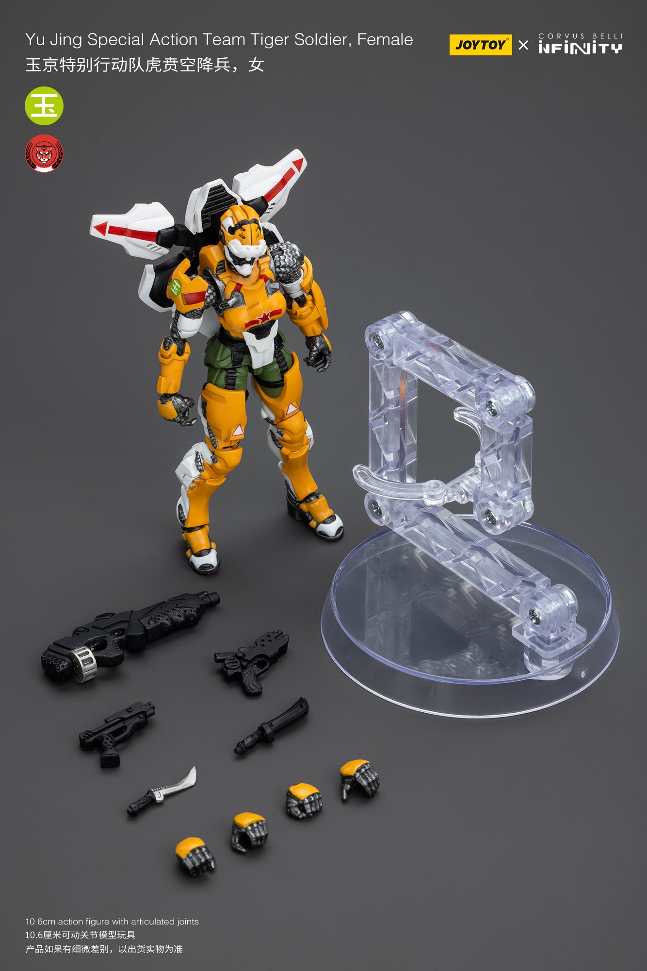 JOYTOY 1/18 Scale Infinity Yu Jing Special Action Team Black Ops Tiger Soldier Action Figure - Collectible Military Model for Display & Wargaming Scenes