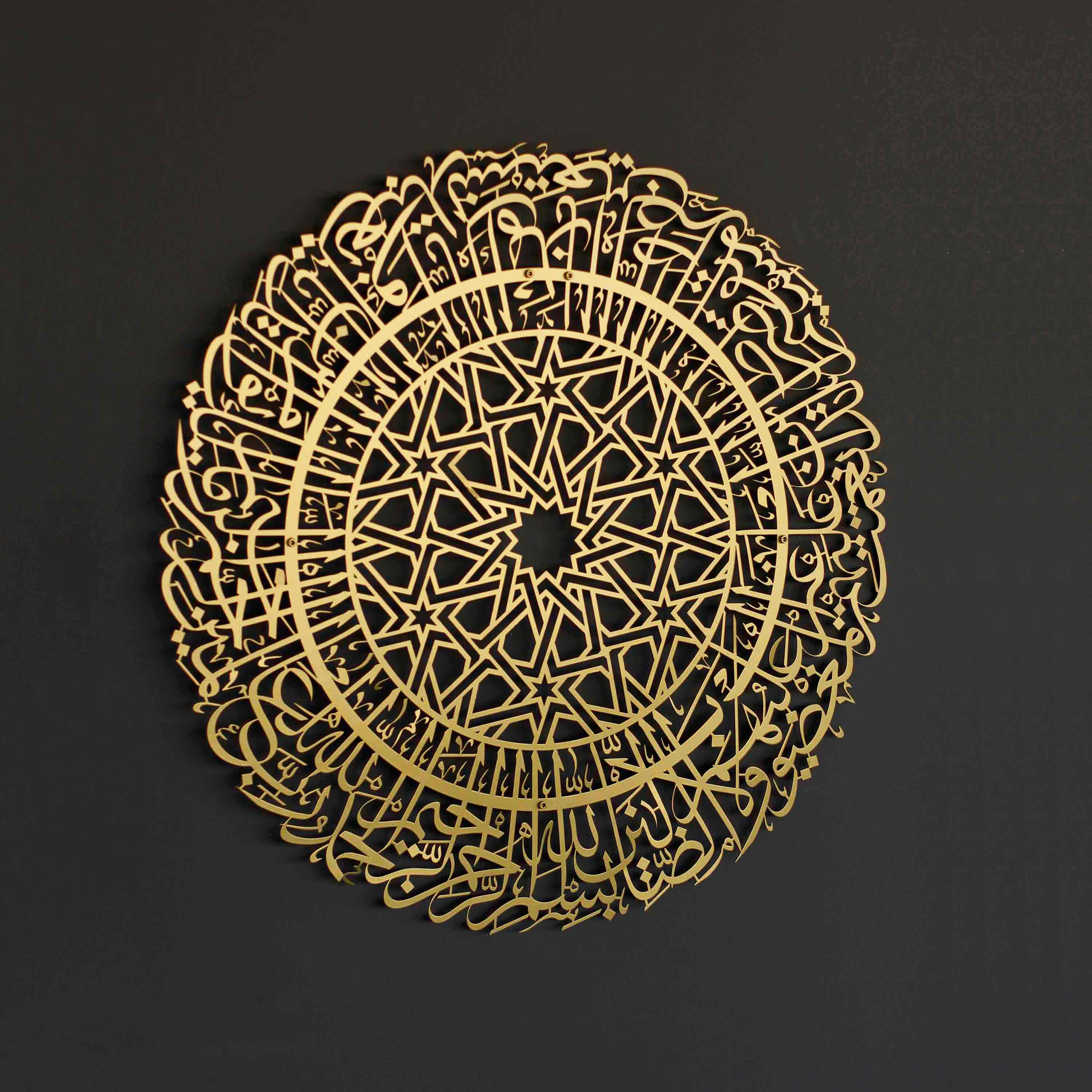 Premium Surah Al-Fatihah Islamic Wall Art - Circular Metal Calligraphy Decor for Home, Mosque & Office | Quranic Verse Home Décor