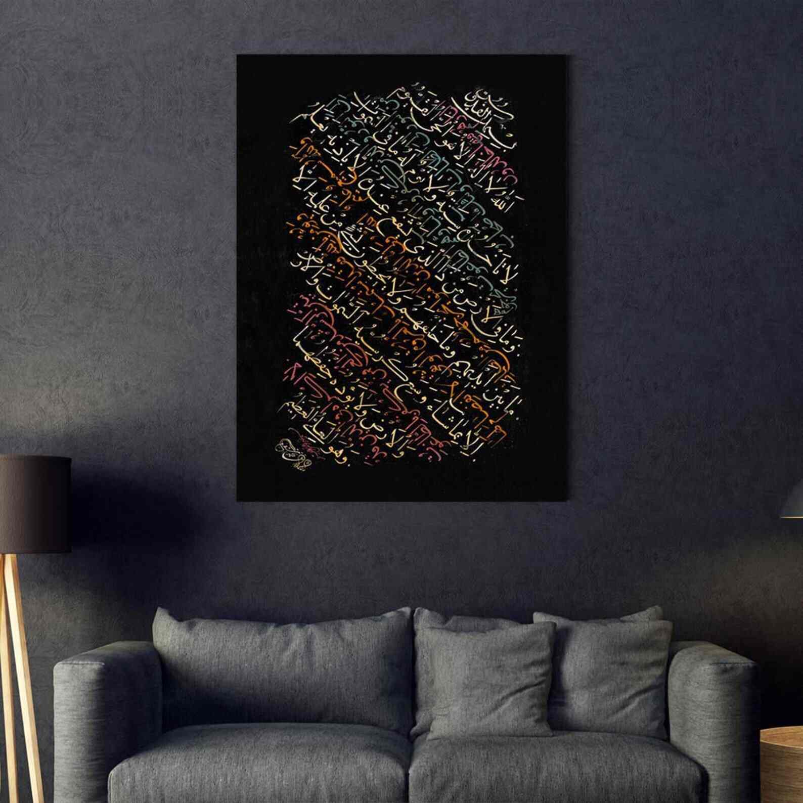 Islamic Calligraphy Canvas Wall Art - Ayatul Kursi Quran Verse - Handmade Muslim Home Decor for Living Room, Bedroom & Prayer Space