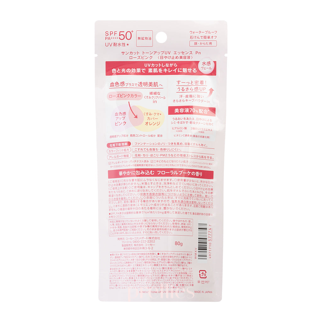 KOSE SUNCUT Tone Up UV Essence SPF50+ PA++++ Rose Pink Color 80g - Brightening Sunscreen for Face with UV Protection, Perfect for Daily Use & Outdoor Activities