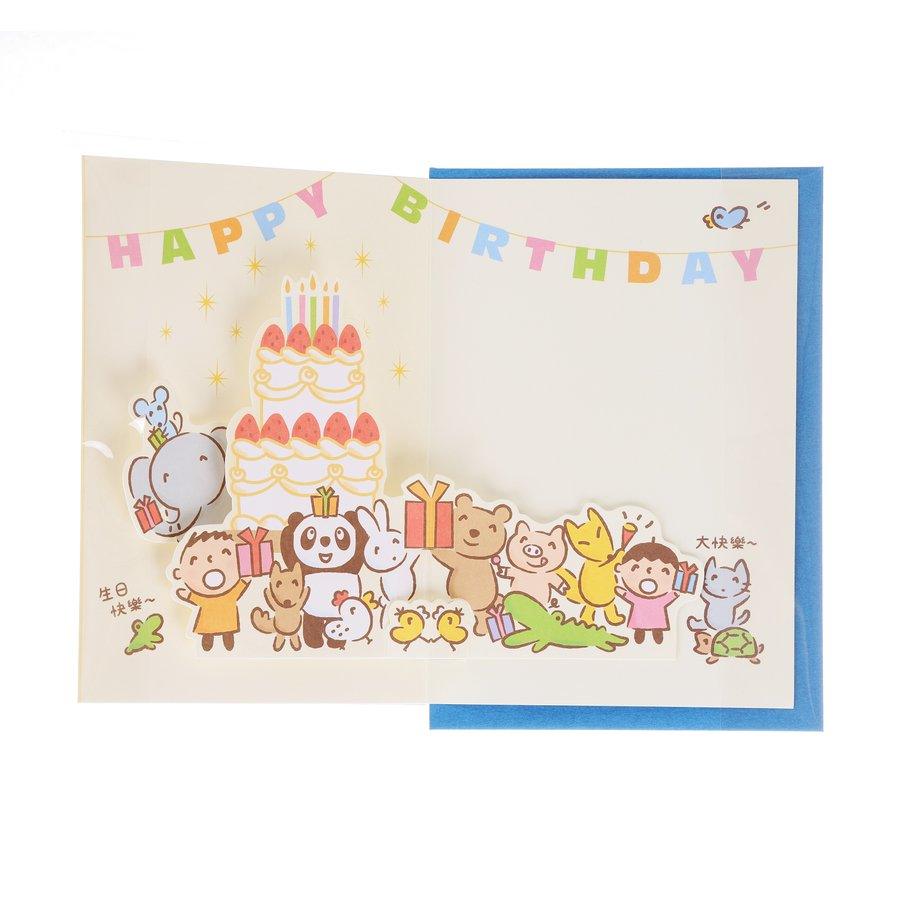 Sanrio Hello Kitty Minna No Tabo 3D Pop-Up Birthday Card - Perfect for Birthdays, Anniversaries & Special Occasions