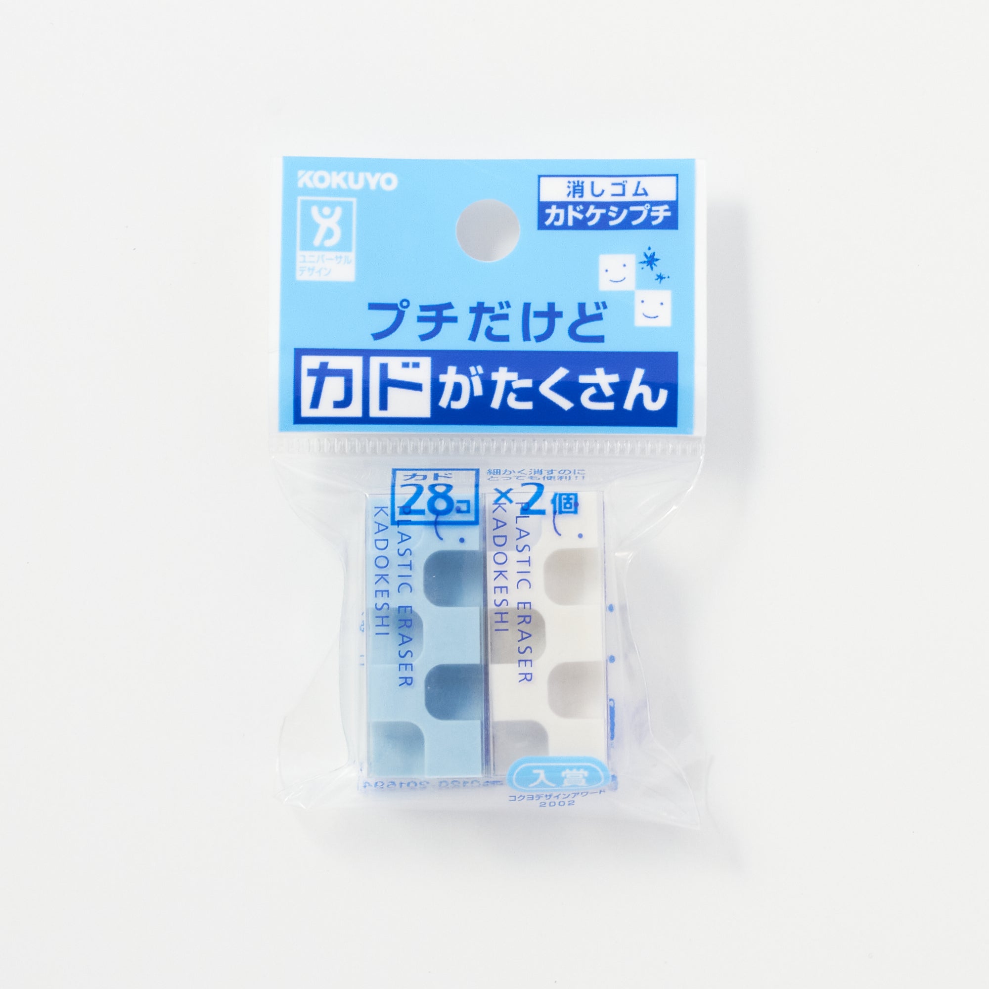 KOKUYO Kadokeshi Plastic Eraser - High Quality, Smudge-Free School & Office Supplies for Writing, Drawing & Sketching