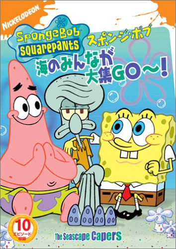 SpongeBob SquarePants The Seascape Capers - Fun Underwater Adventure Game for Kids & Fans - Perfect for Family Game Nights & Birthday Parties