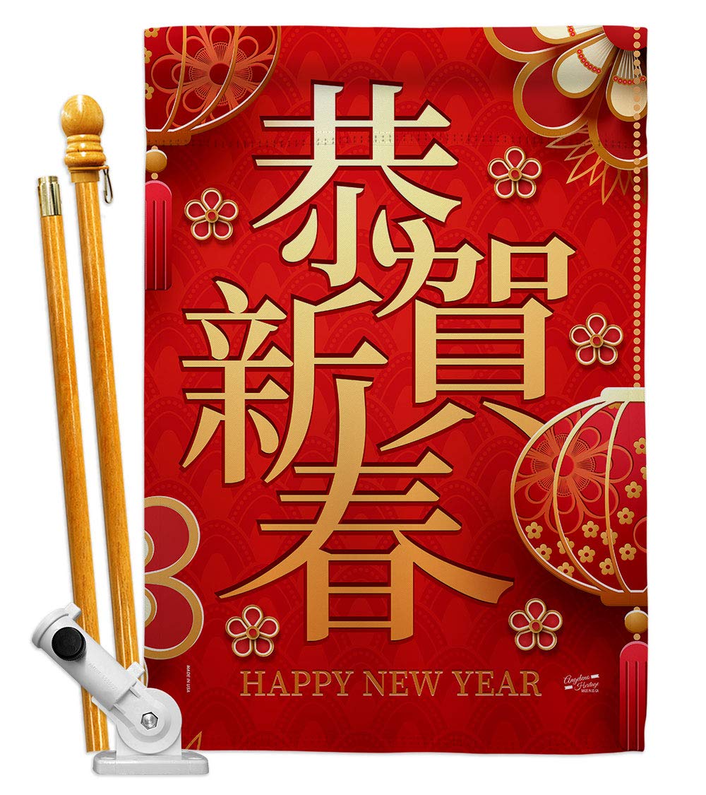 Double Sided Chinese New Year Decoration Banner - 28