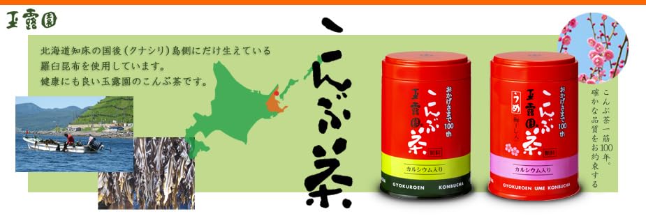 Organic Japanese Kombucha Powder 1.58oz (45g) - Premium Kelp Tea for Gut Health & Detox - Perfect for Smoothies, Tea Brewing & Wellness Rituals