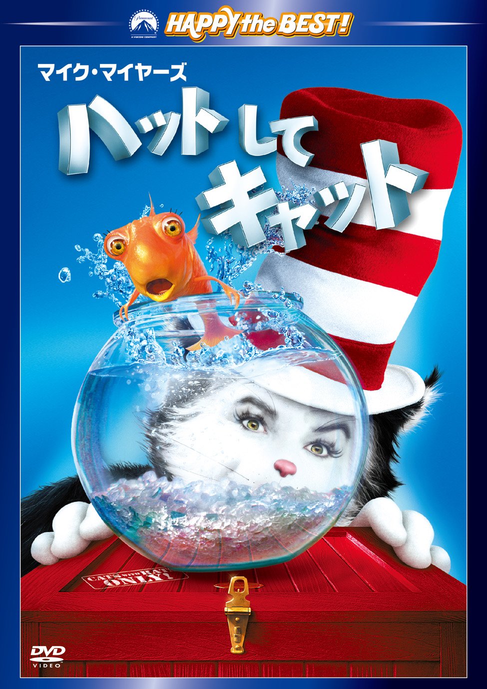 Special Edition Hat to Cat DVD - Fun Family Movie for Kids & Adults - Perfect for Birthday Parties & Movie Nights