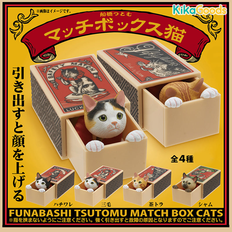 KITAN CLUB Matchbox Cat Gacha - Miniature Collectible Cat Figures for Display, Gift & Fun - Perfect for Desk Decor, Party Favors & Kawaii Collection