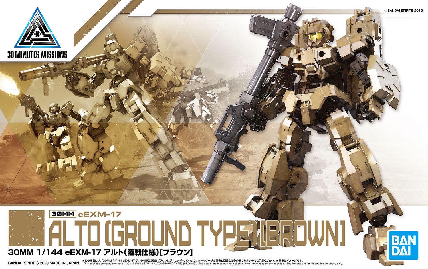 Bandai 30 Minutes Missions 30MM 1/144 eEXM-17 Alto Ground Type (Brown) Plastic Model Kit - Easy Assembly for Beginners, Perfect for Sci-Fi Model Collectors & Tabletop Gaming