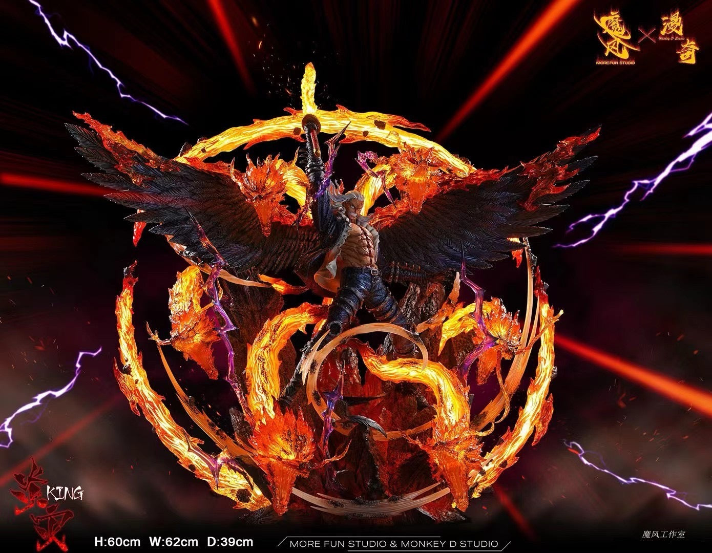 More Fun Studio x Monkey D Studio King The Wildfire - Anime Action Figure | One Piece Collectible | Perfect for Display & Gifting | Anime Lover's Room Decor & Convention Showpiece
