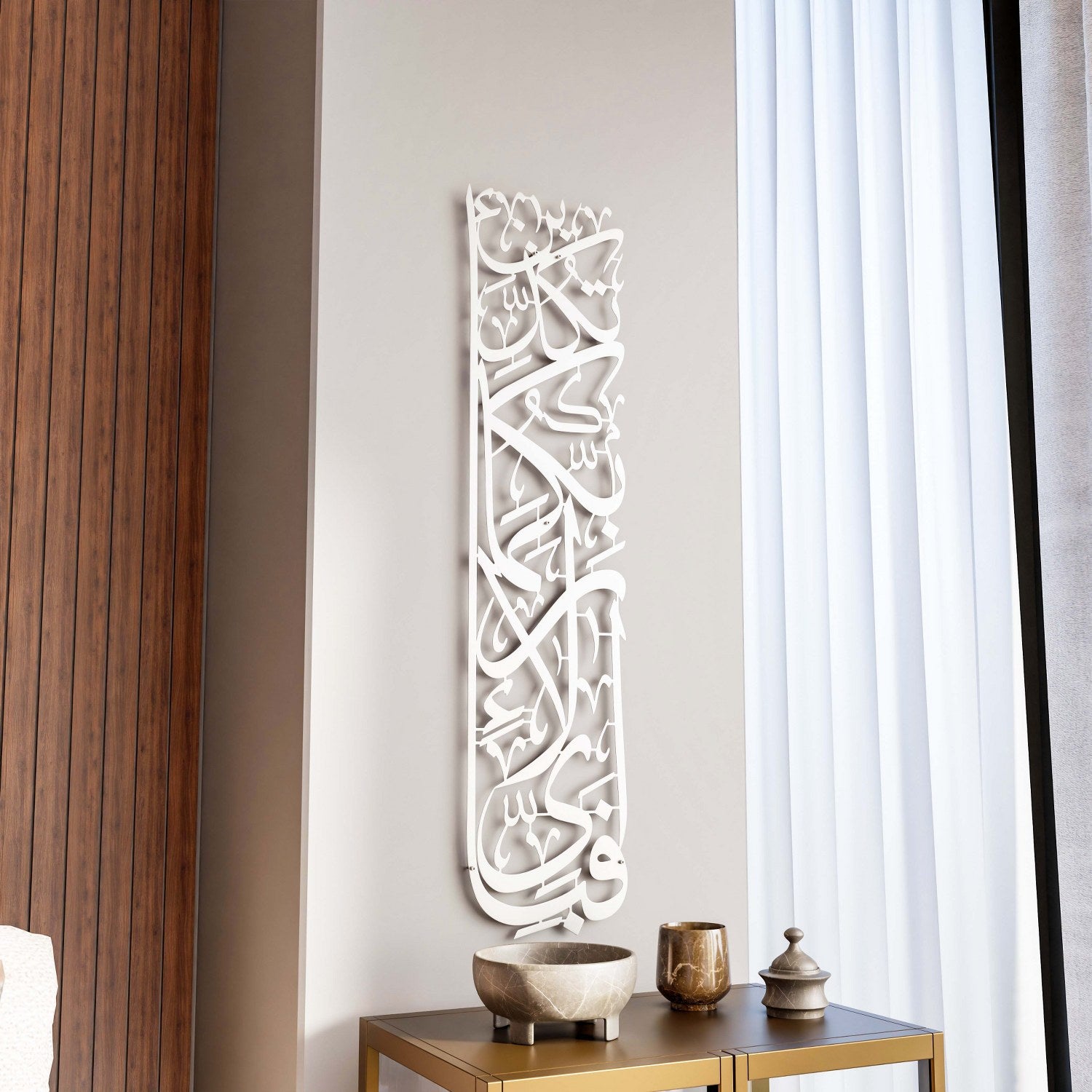 Elegant Vertical Surah Rahman Fabi Ayyi Ala i Rabbikuma Islamic Wall Art - Powder Painted Metal Home Decor for Living Room, Bedroom & Mosque